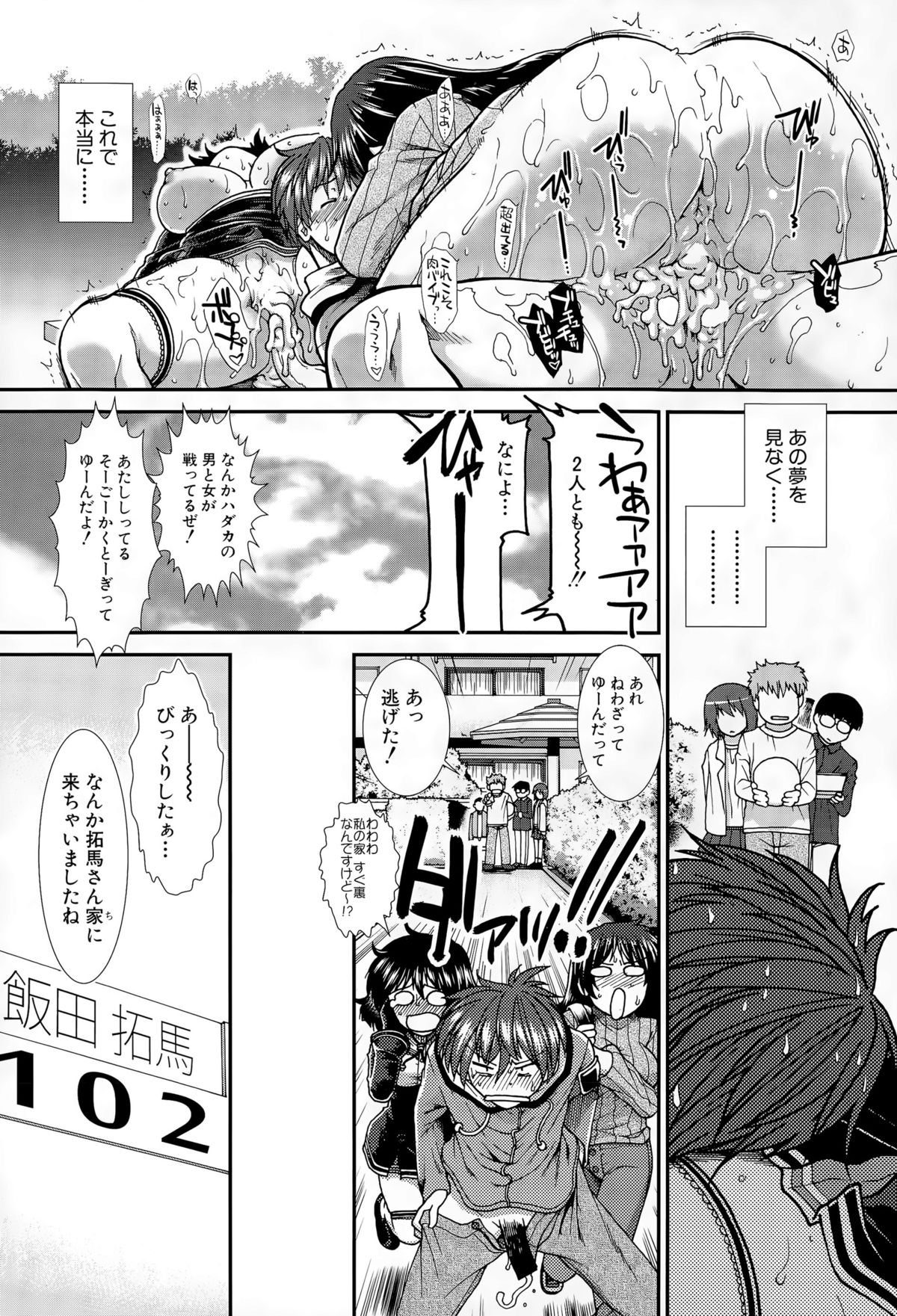 COMIC 夢幻転生 2015年10月号