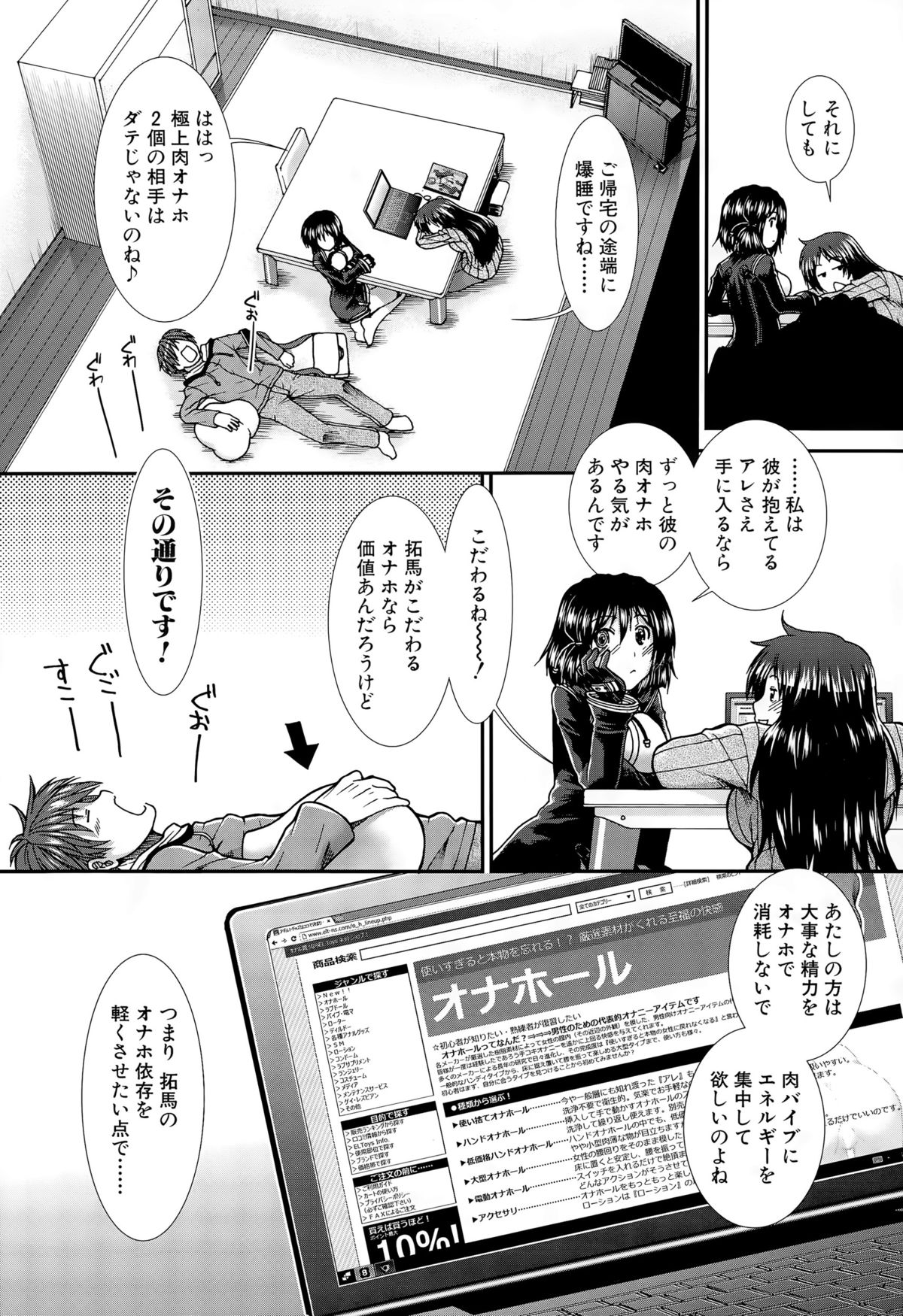 COMIC 夢幻転生 2015年10月号