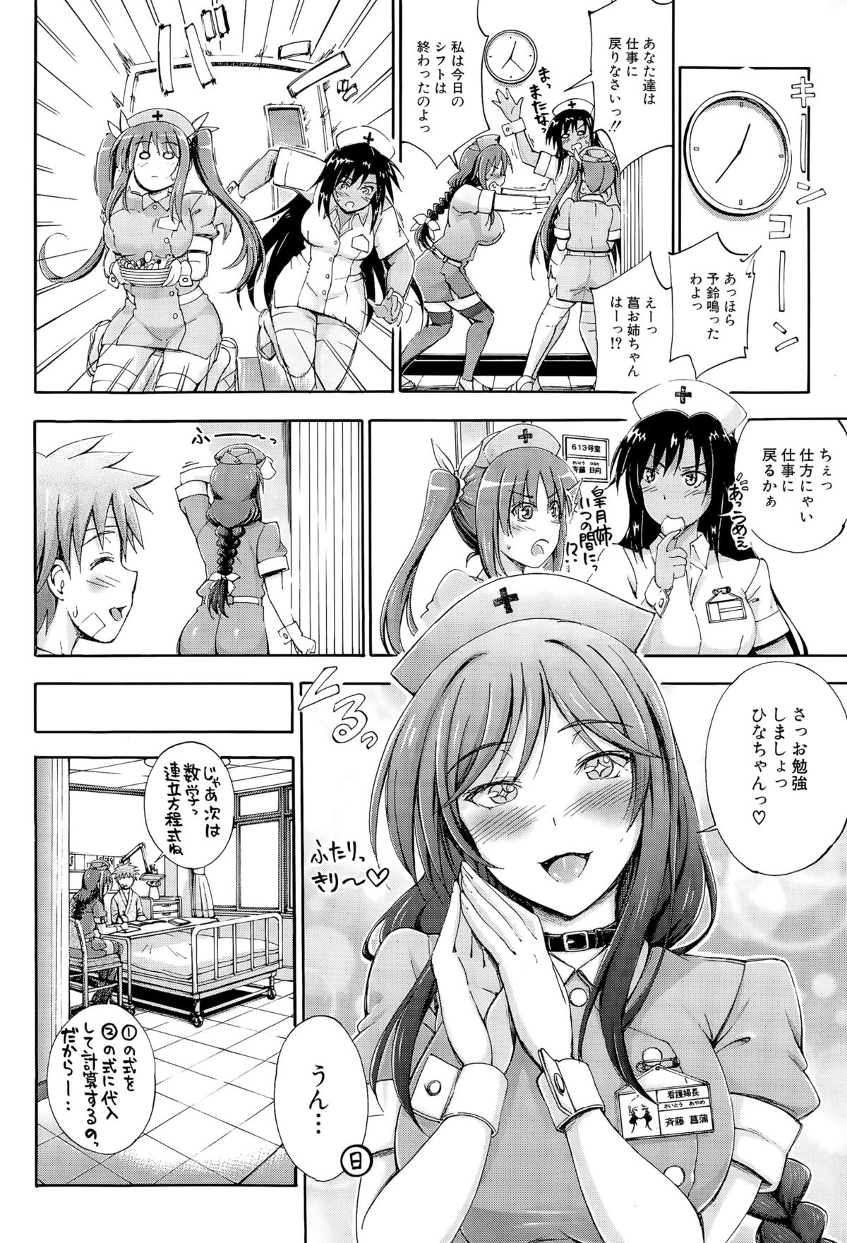 COMIC 夢幻転生 2015年10月号