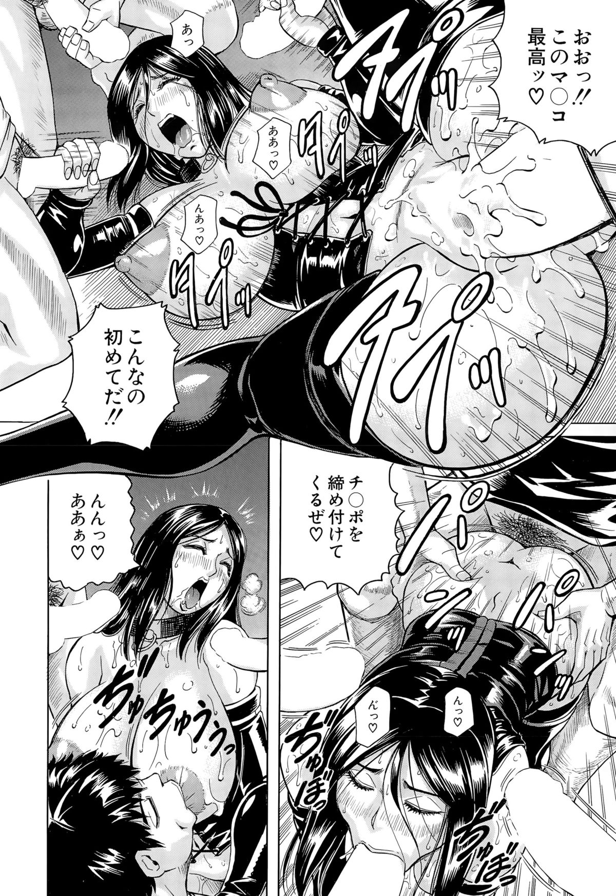 COMIC 夢幻転生 2015年10月号