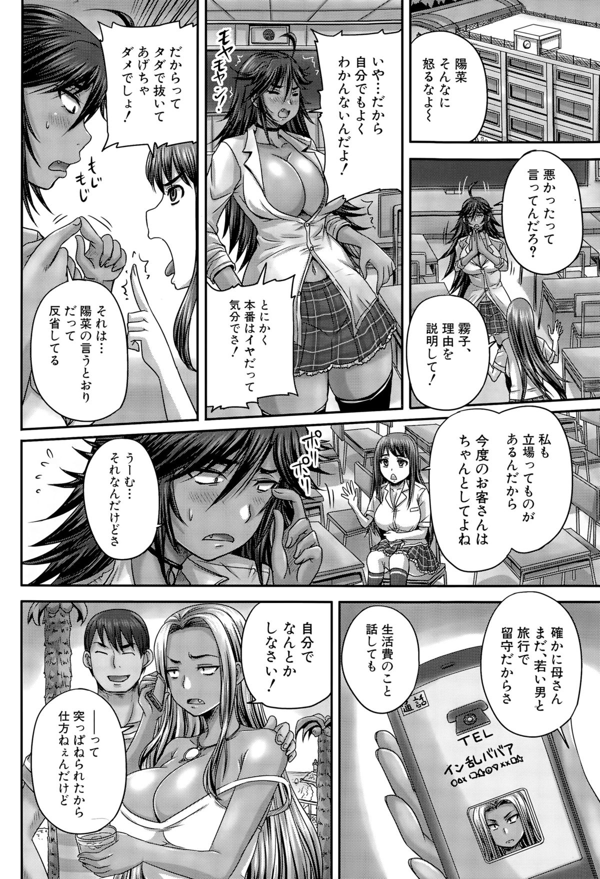 COMIC 夢幻転生 2015年10月号