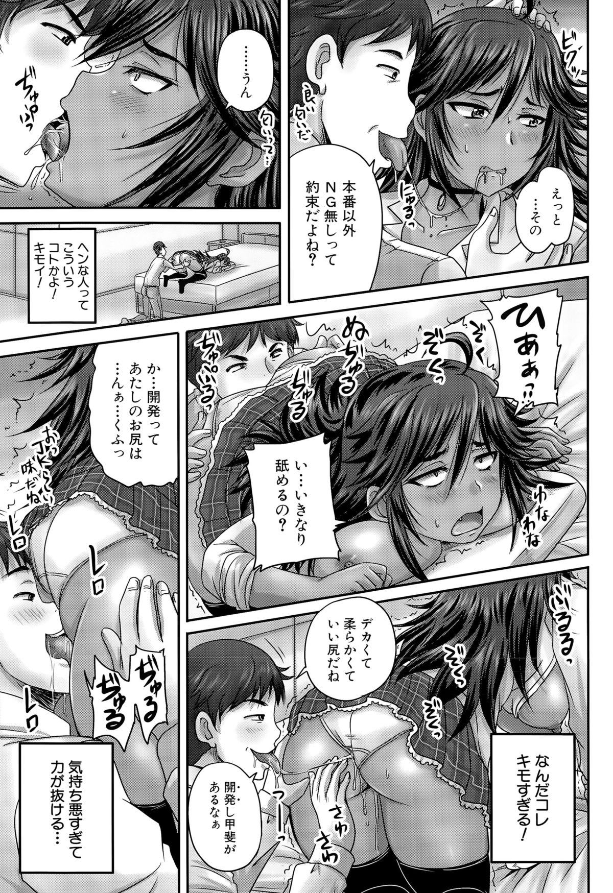 COMIC 夢幻転生 2015年10月号