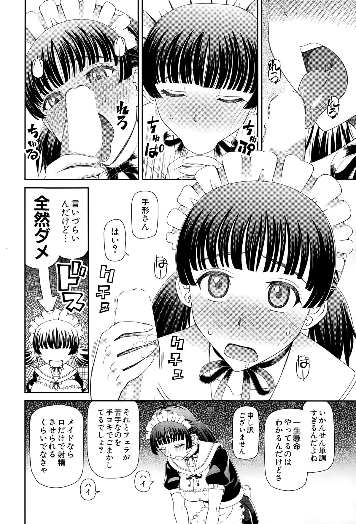 COMIC 夢幻転生 2015年10月号