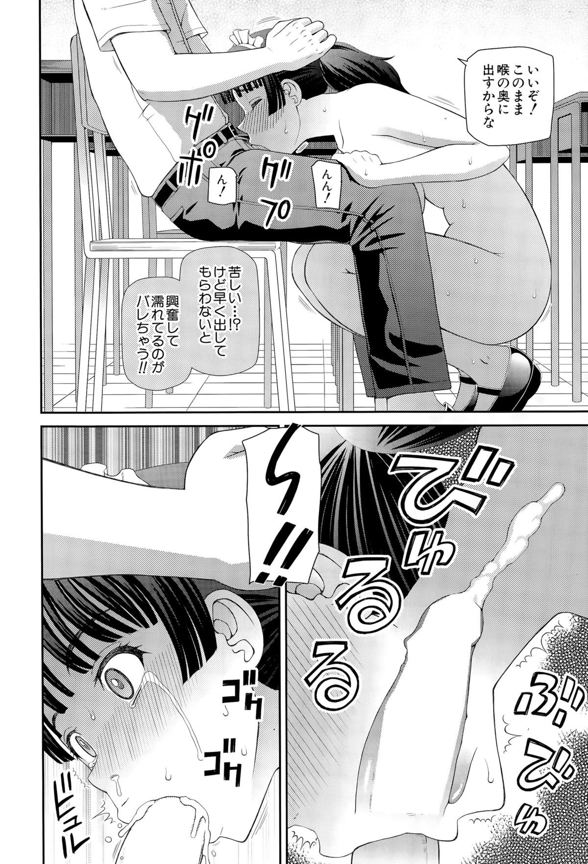 COMIC 夢幻転生 2015年10月号