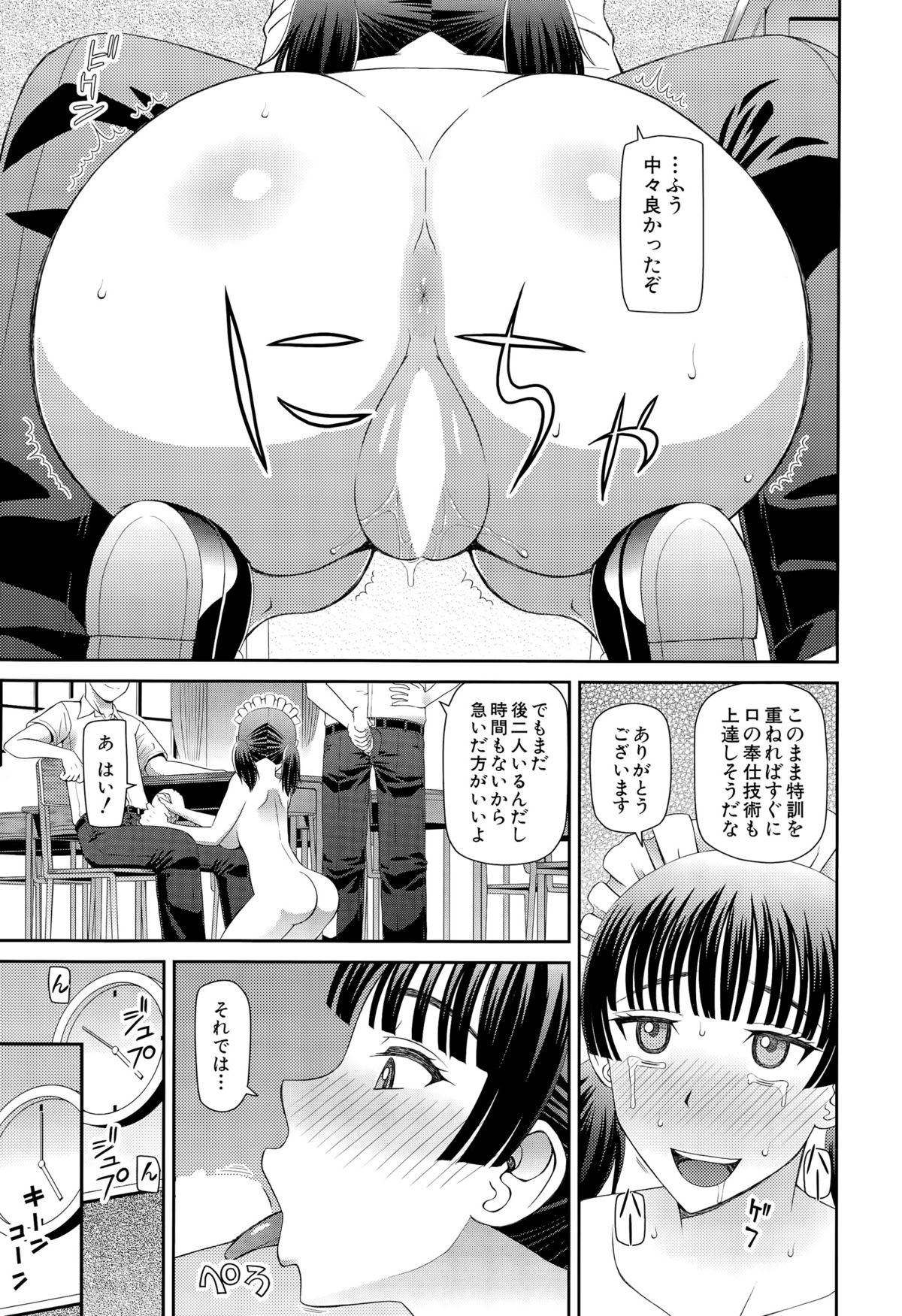 COMIC 夢幻転生 2015年10月号