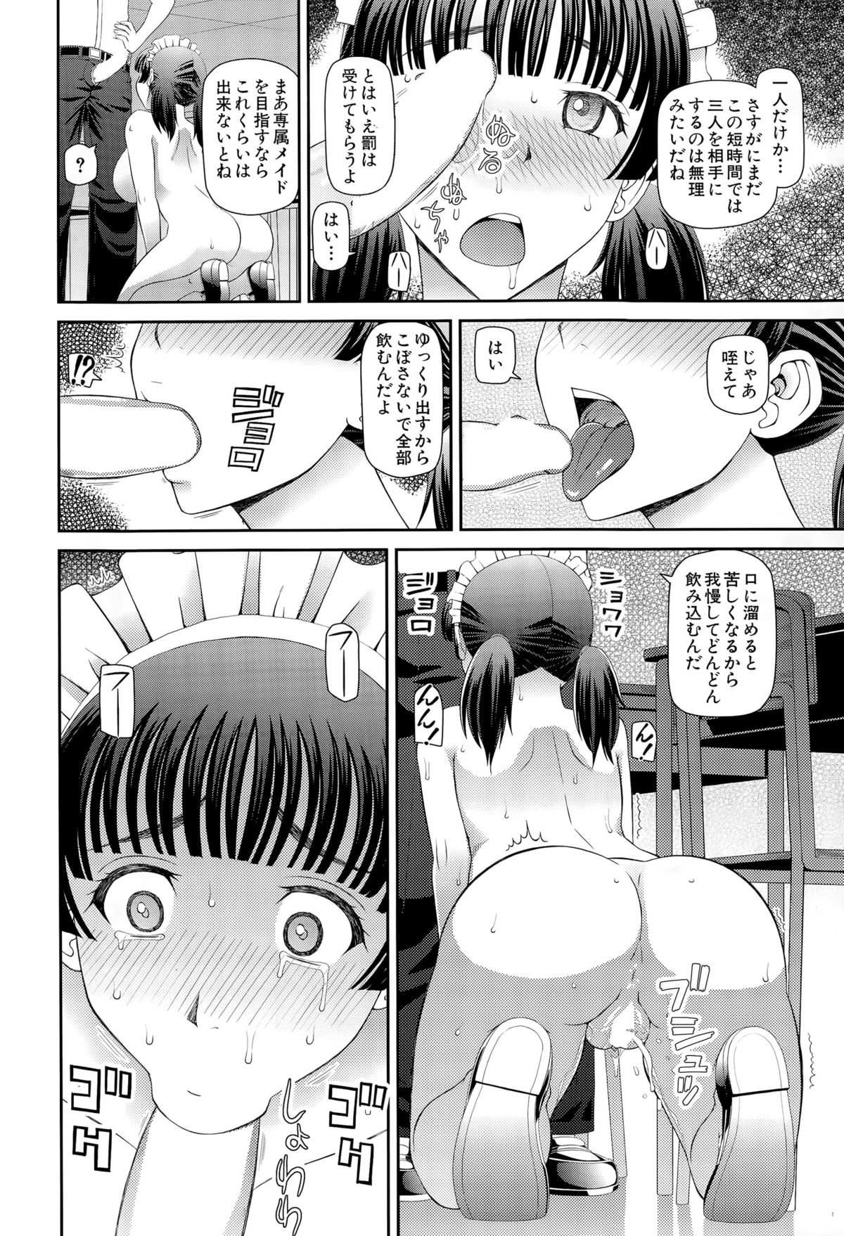 COMIC 夢幻転生 2015年10月号