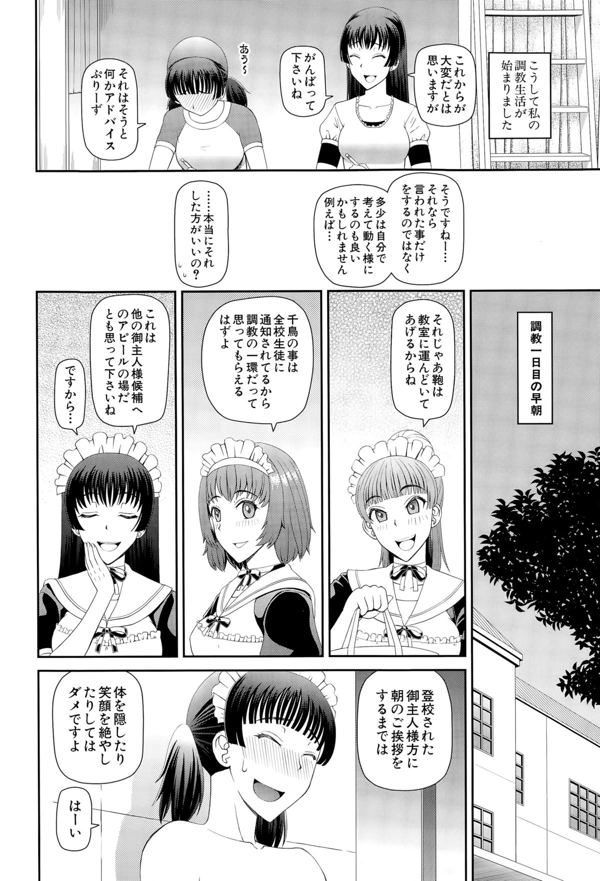COMIC 夢幻転生 2015年10月号