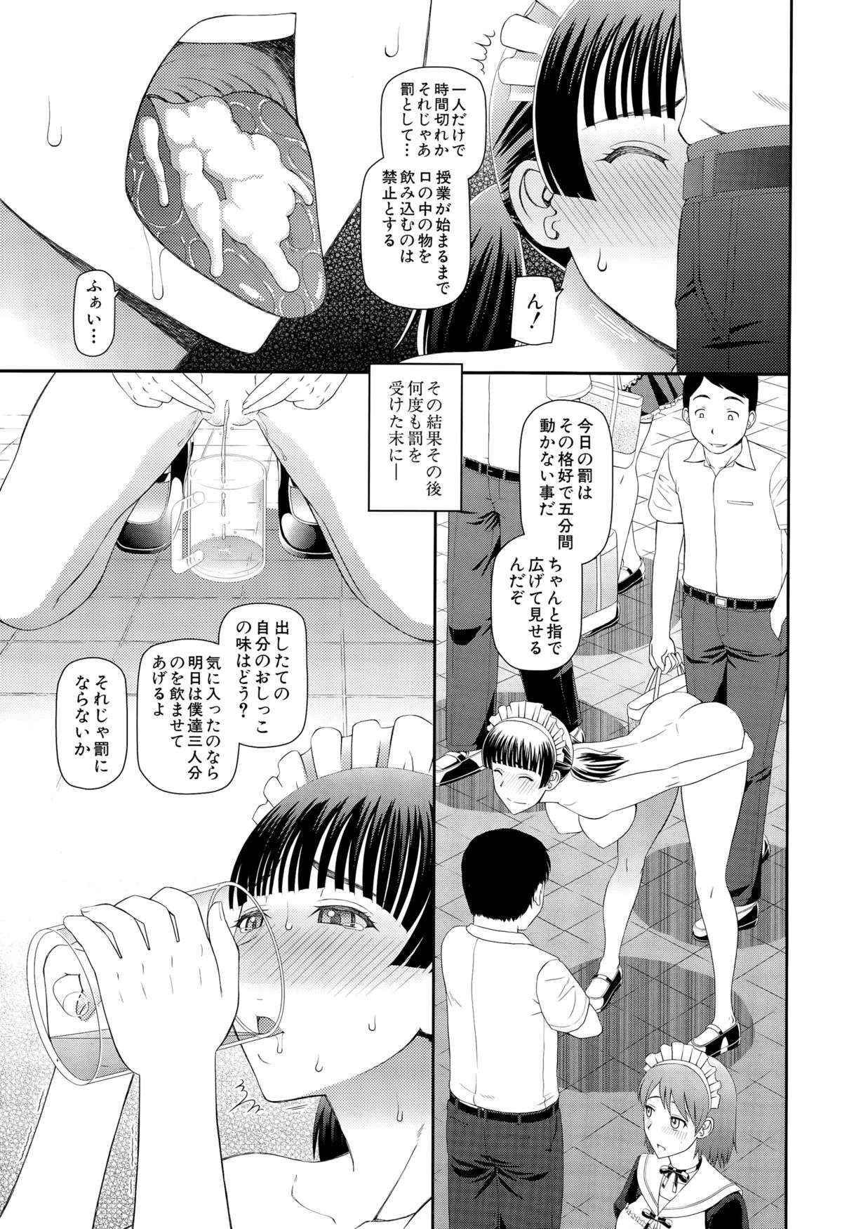 COMIC 夢幻転生 2015年10月号