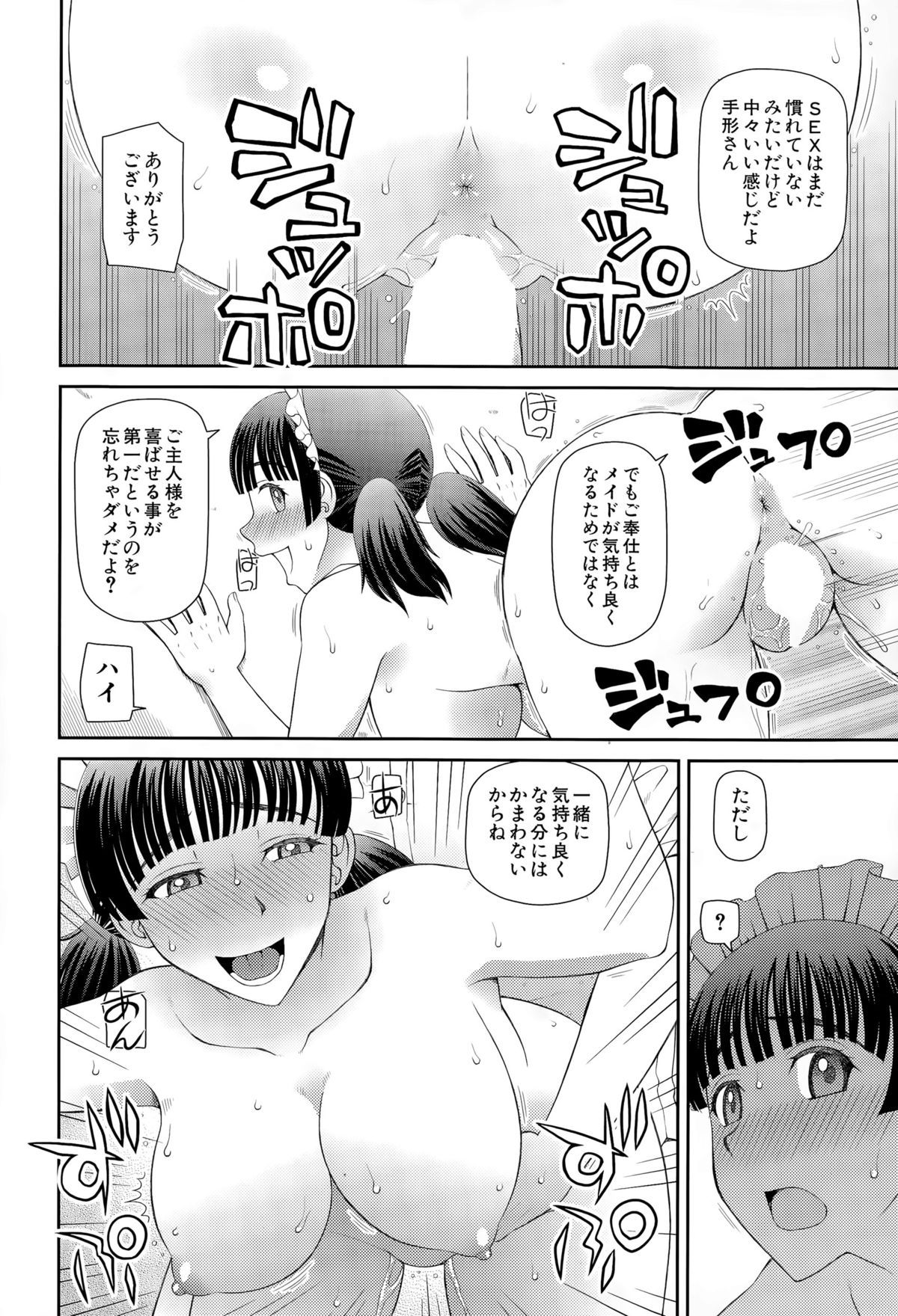 COMIC 夢幻転生 2015年10月号