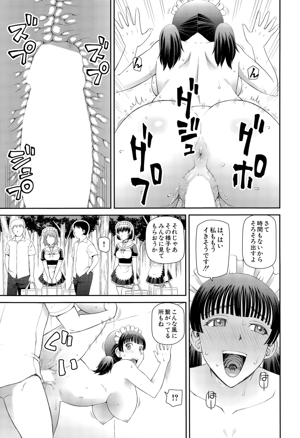 COMIC 夢幻転生 2015年10月号