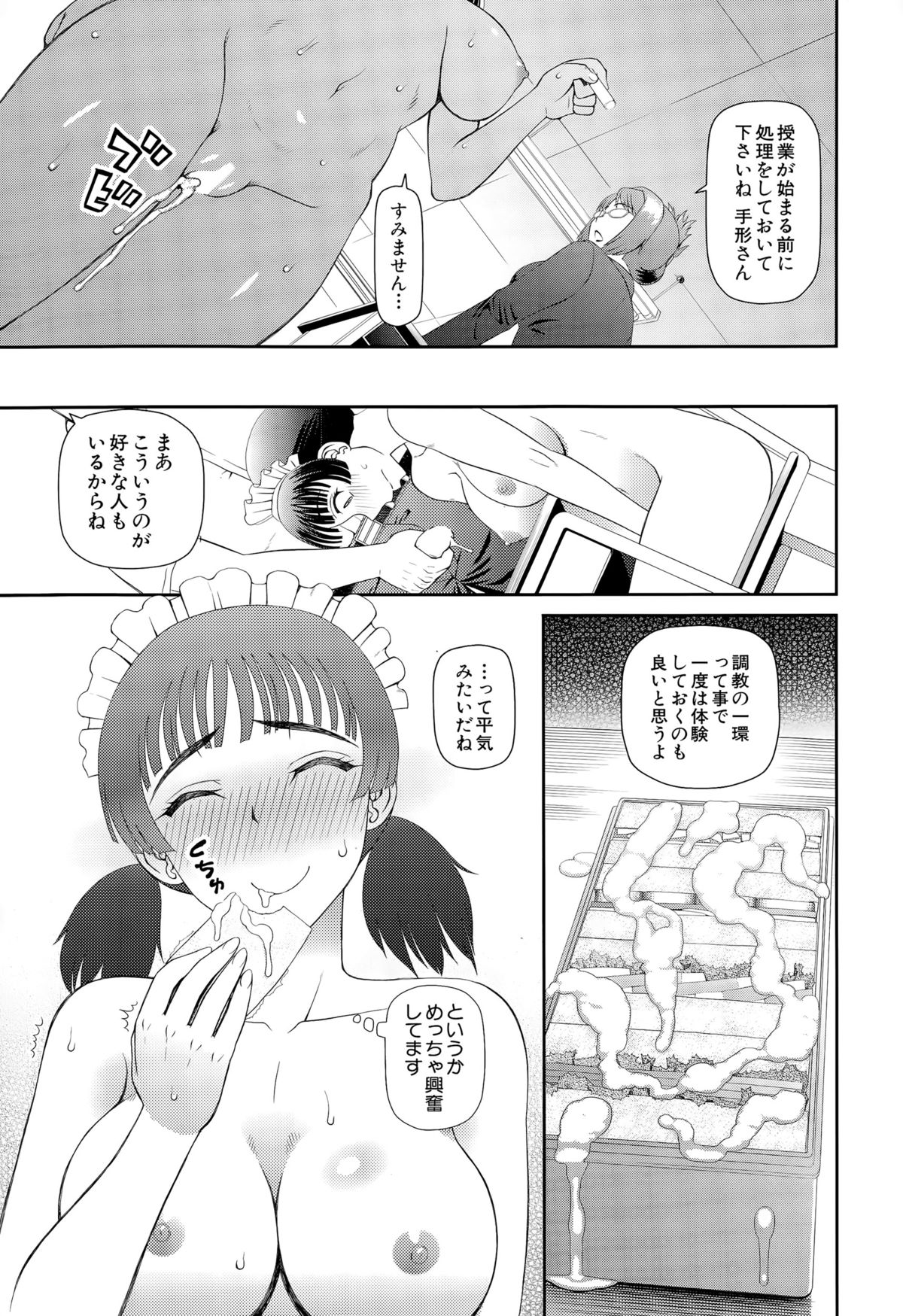 COMIC 夢幻転生 2015年10月号
