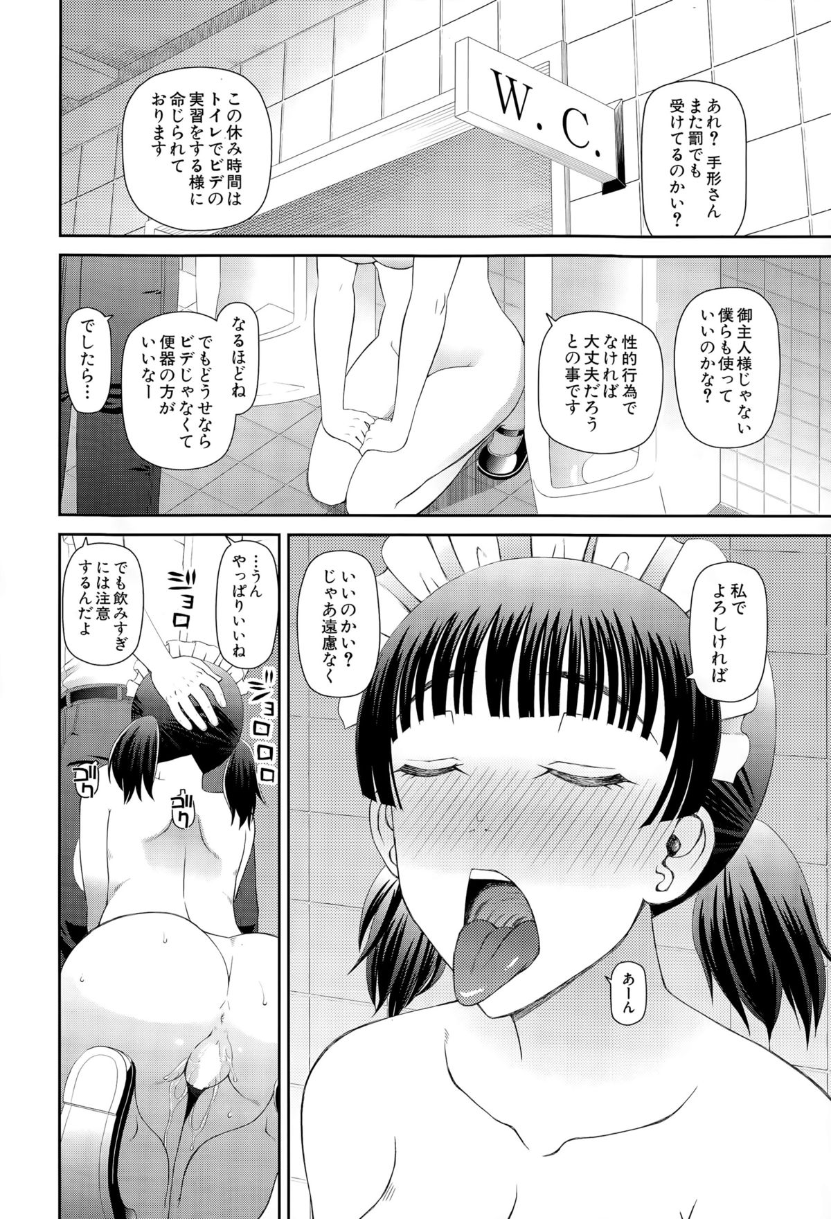 COMIC 夢幻転生 2015年10月号