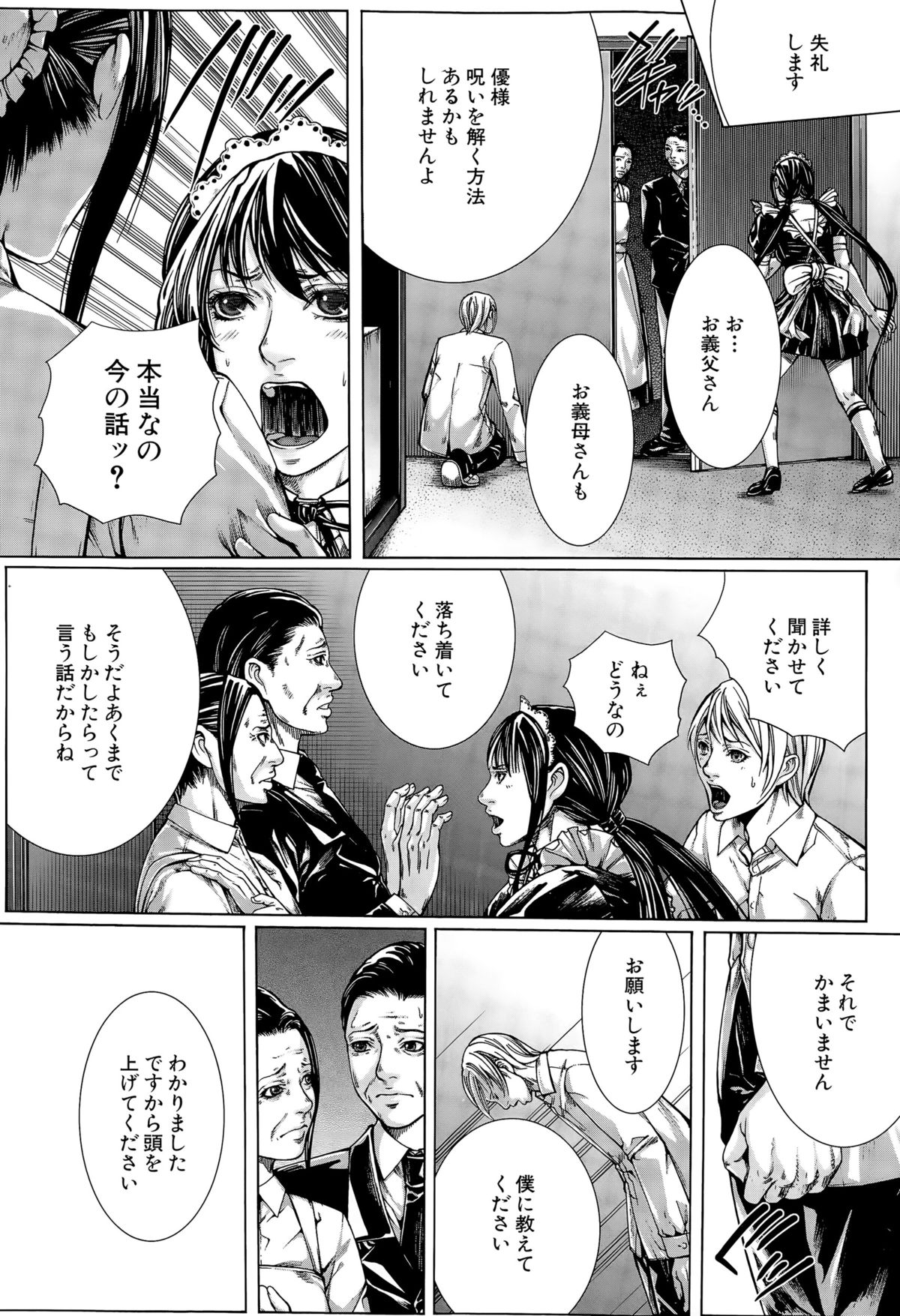 COMIC 夢幻転生 2015年10月号