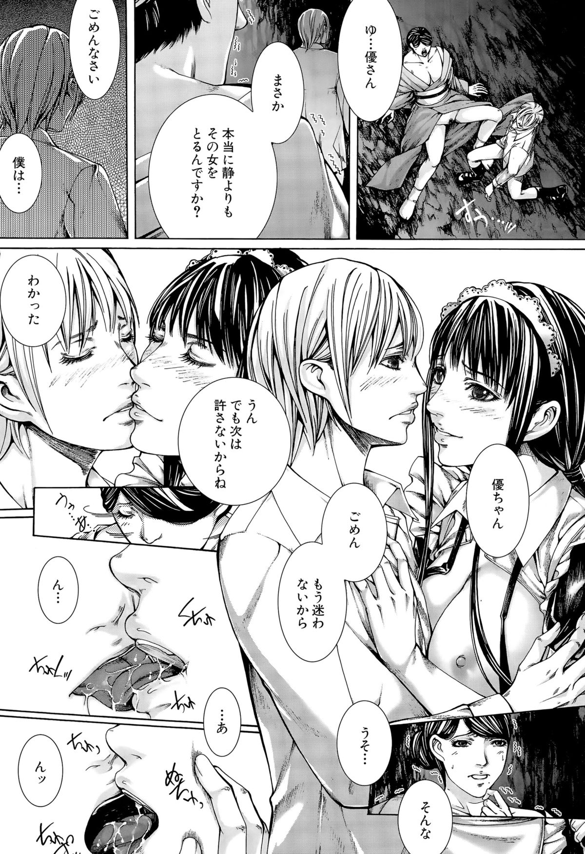 COMIC 夢幻転生 2015年10月号