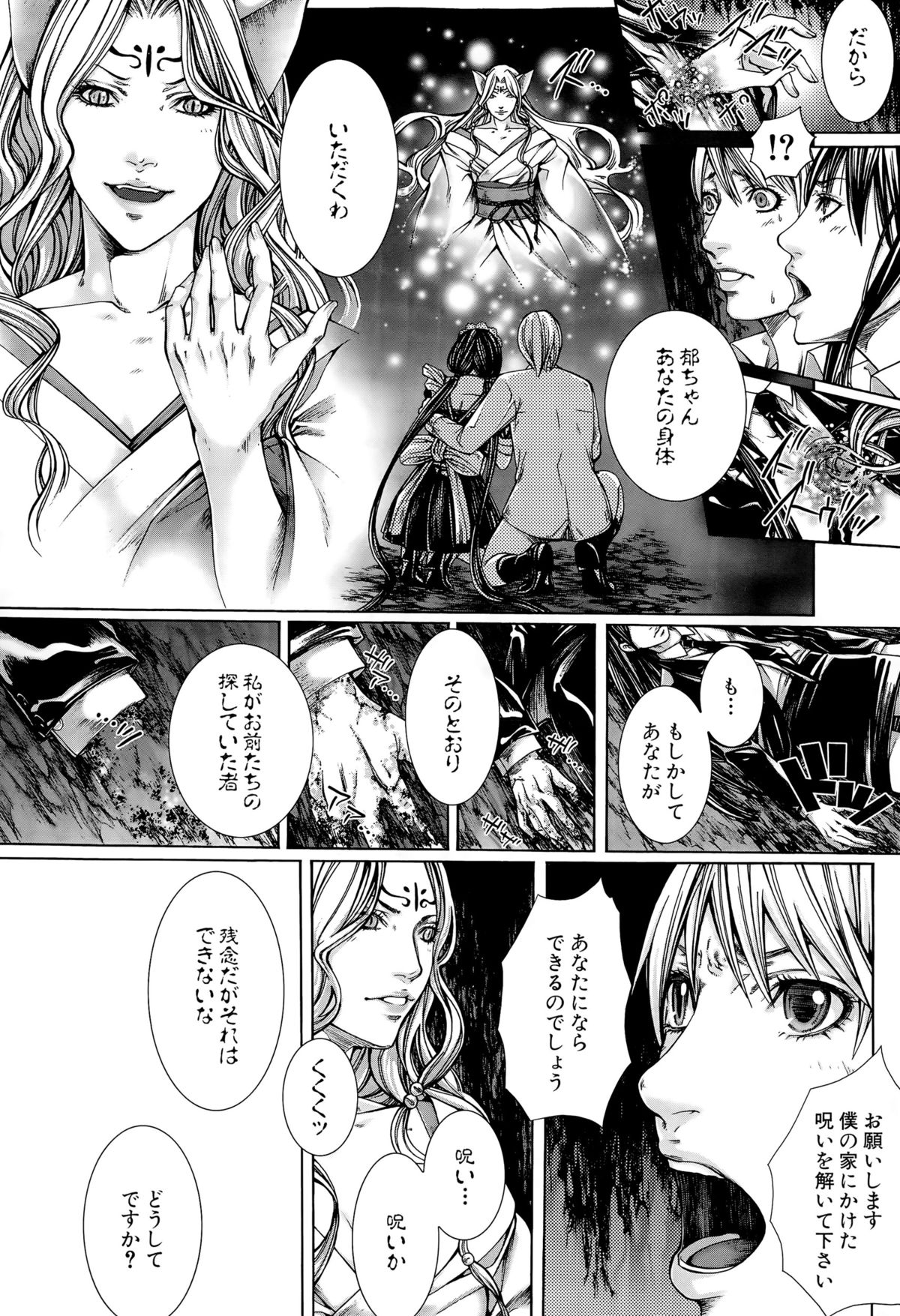 COMIC 夢幻転生 2015年10月号