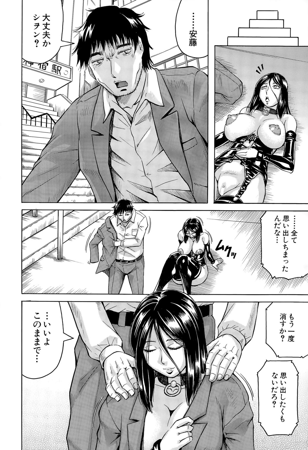 COMIC 夢幻転生 2015年10月号