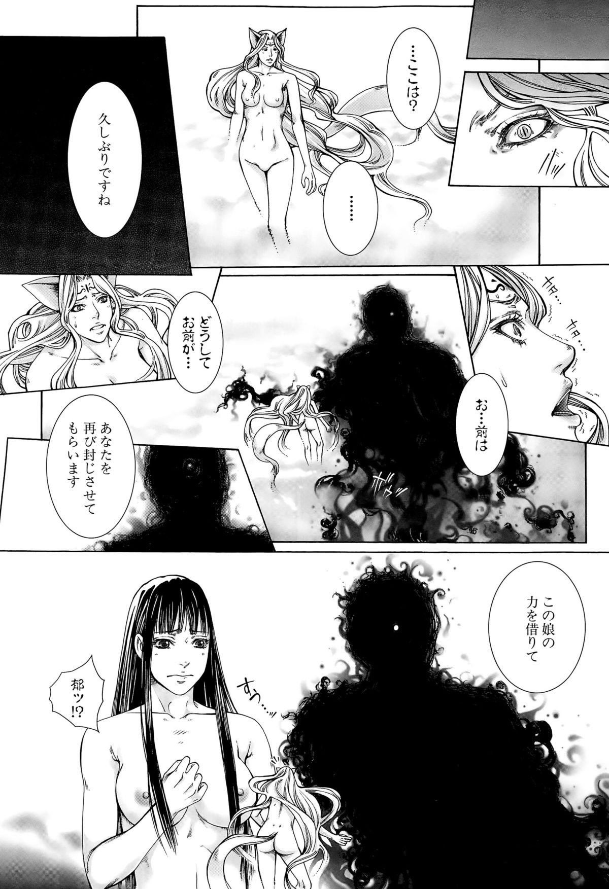 COMIC 夢幻転生 2015年10月号