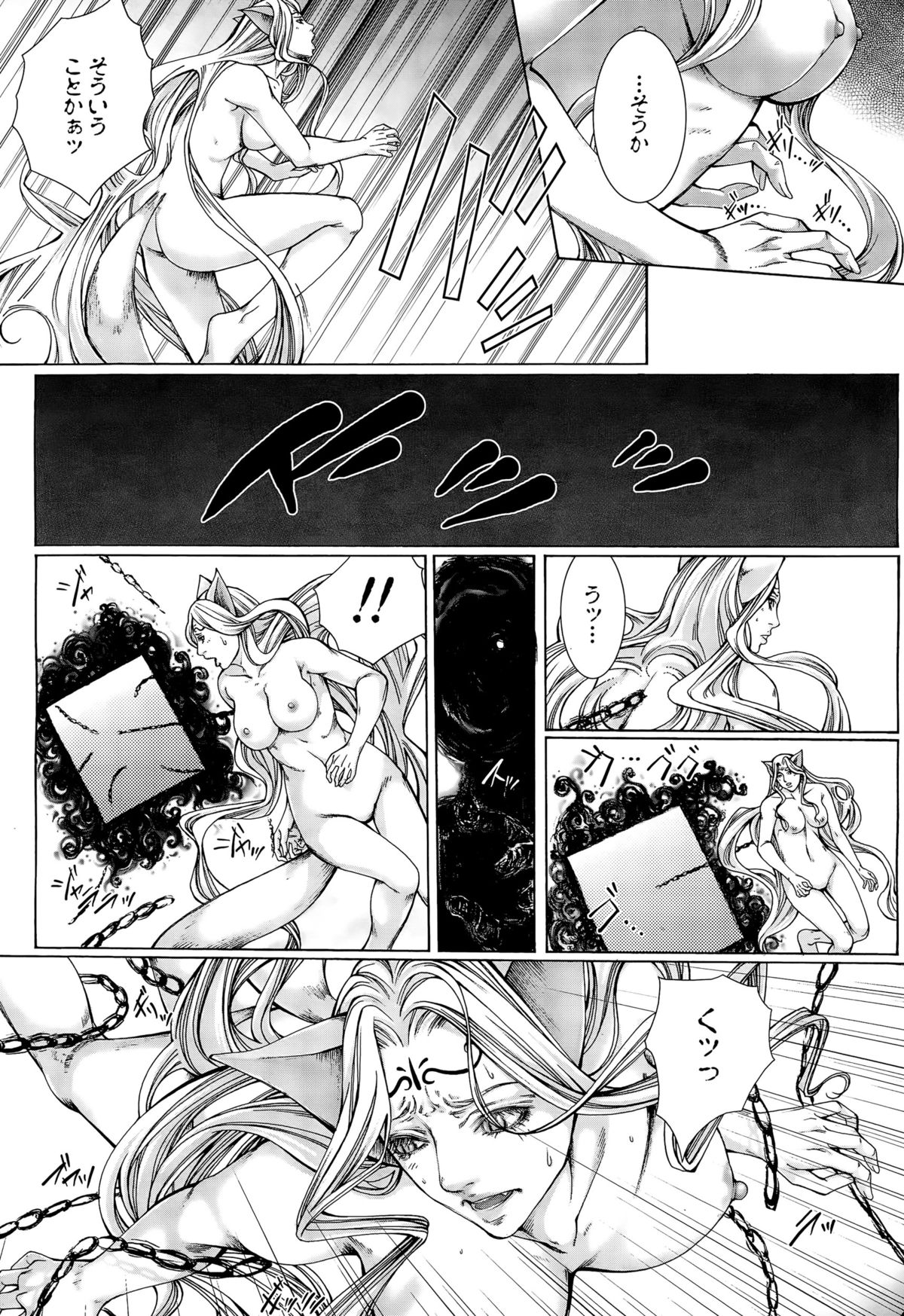 COMIC 夢幻転生 2015年10月号