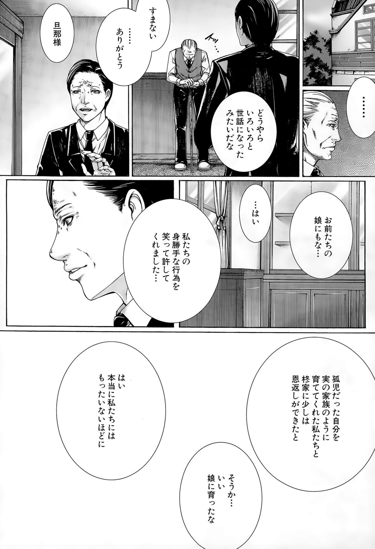 COMIC 夢幻転生 2015年10月号