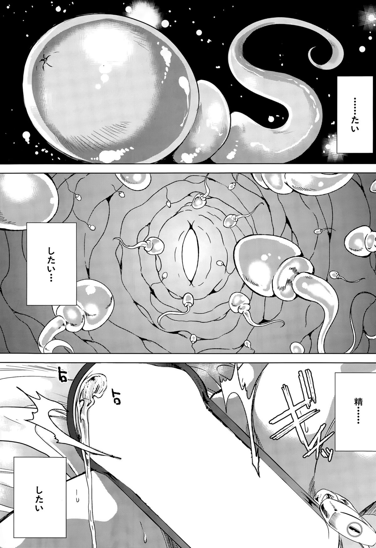 COMIC 夢幻転生 2015年10月号