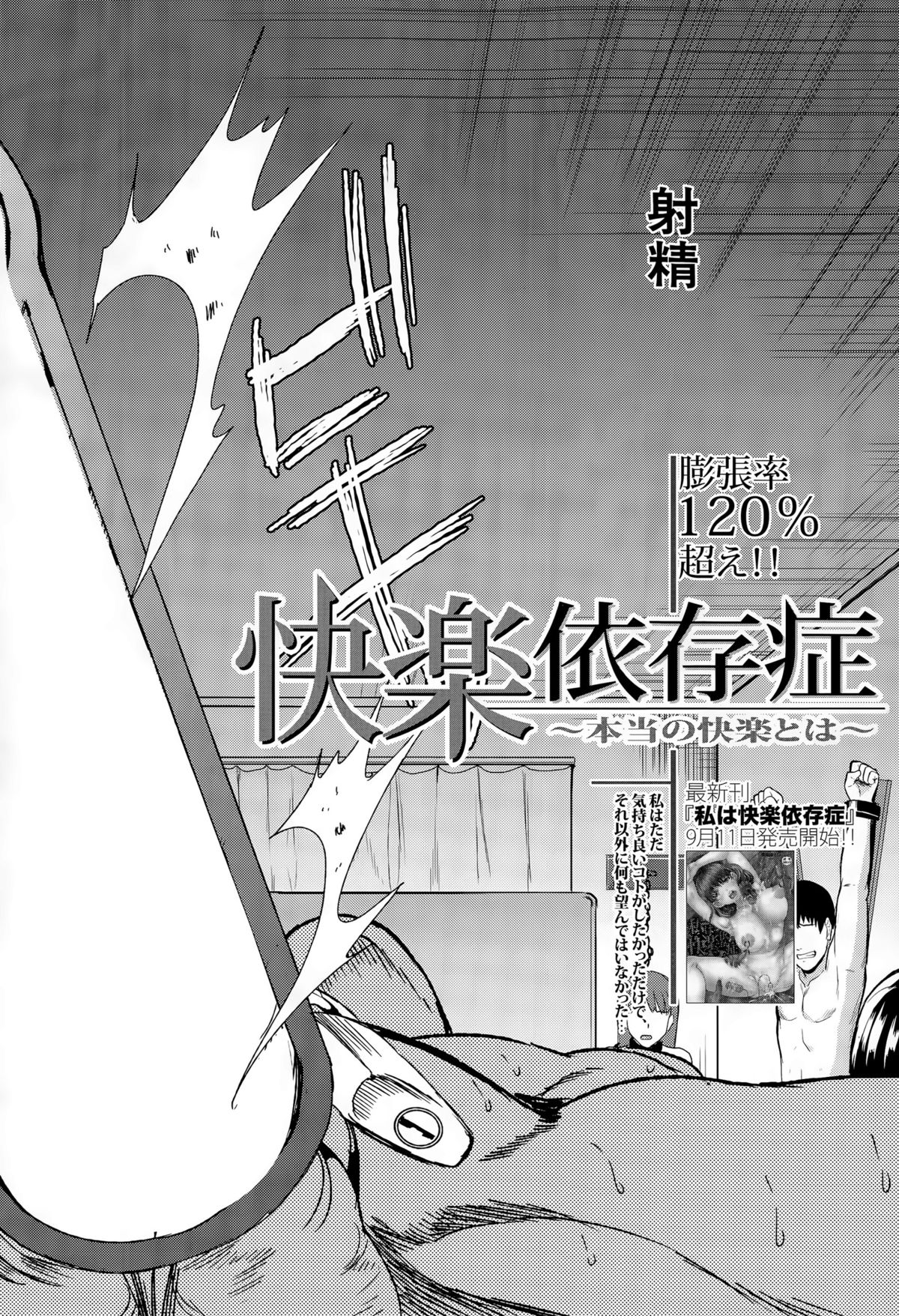 COMIC 夢幻転生 2015年10月号