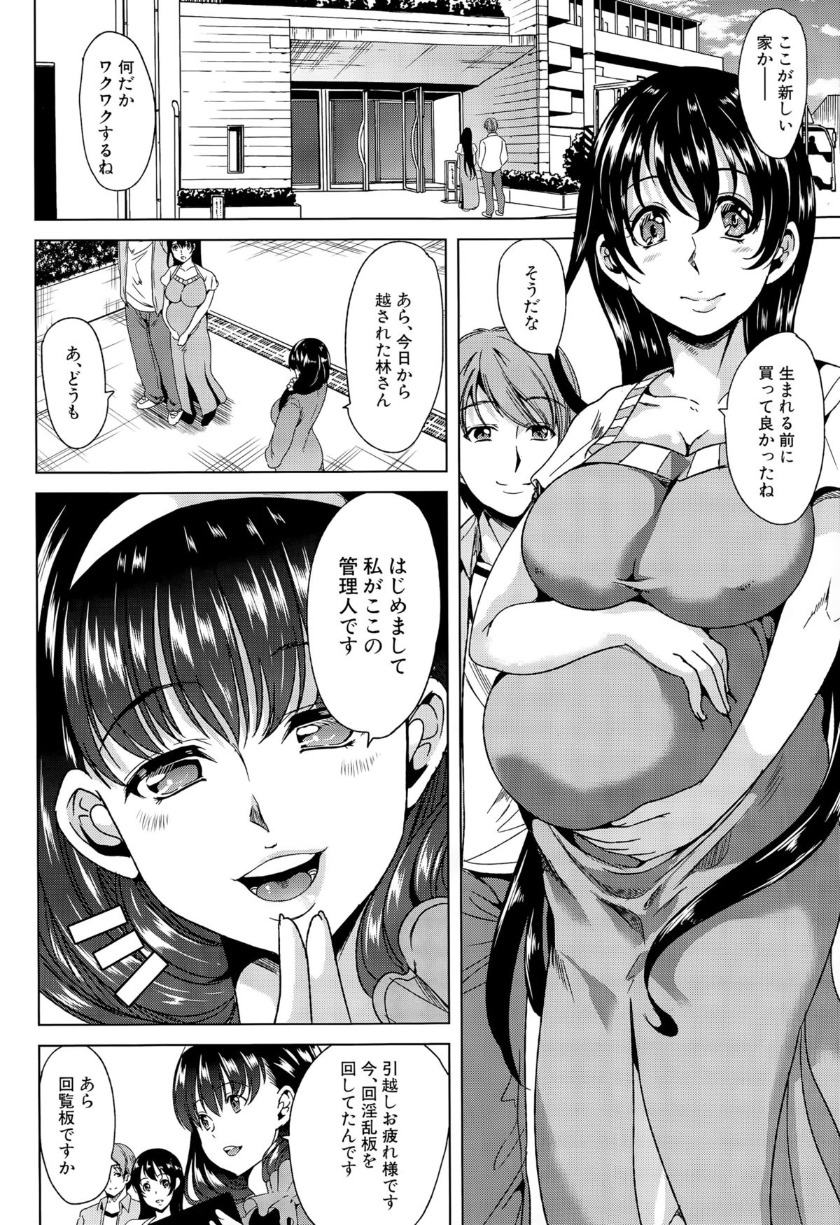 COMIC 夢幻転生 2015年10月号