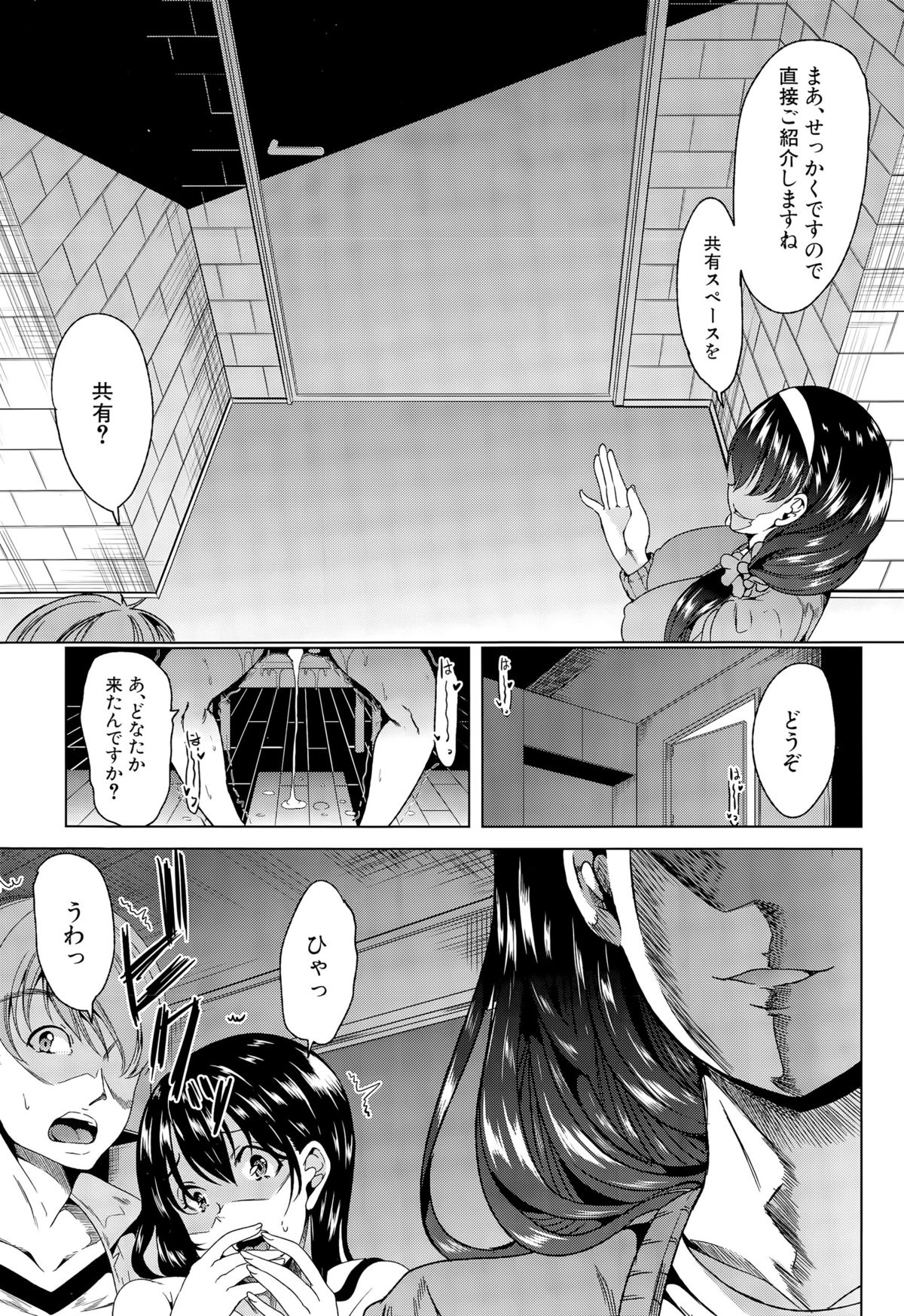 COMIC 夢幻転生 2015年10月号