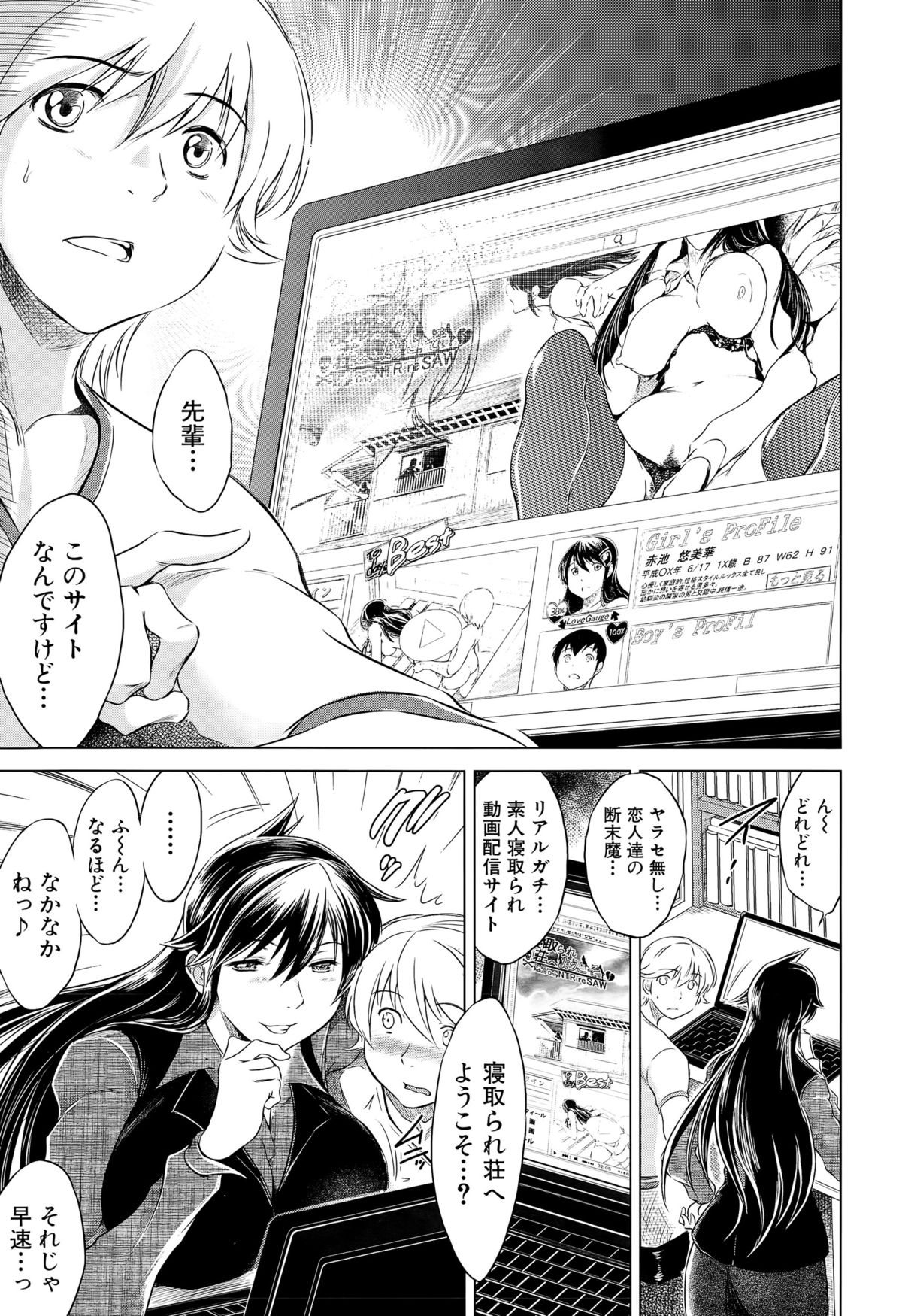 COMIC 夢幻転生 2015年10月号