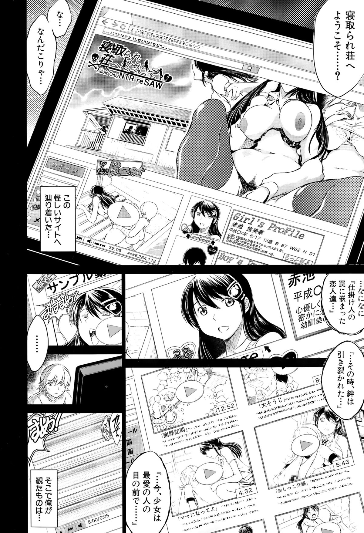 COMIC 夢幻転生 2015年10月号