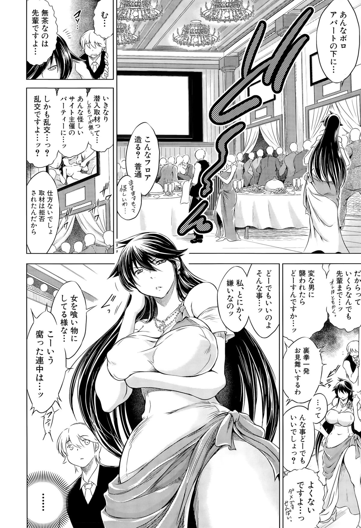 COMIC 夢幻転生 2015年10月号