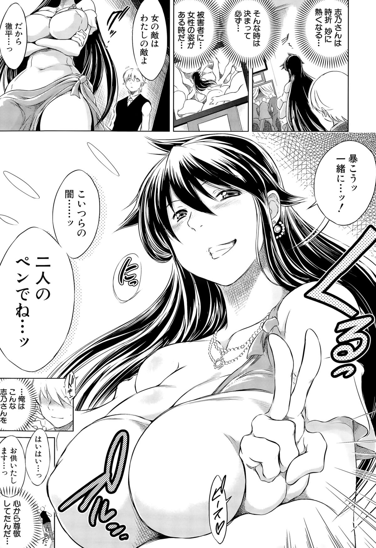 COMIC 夢幻転生 2015年10月号