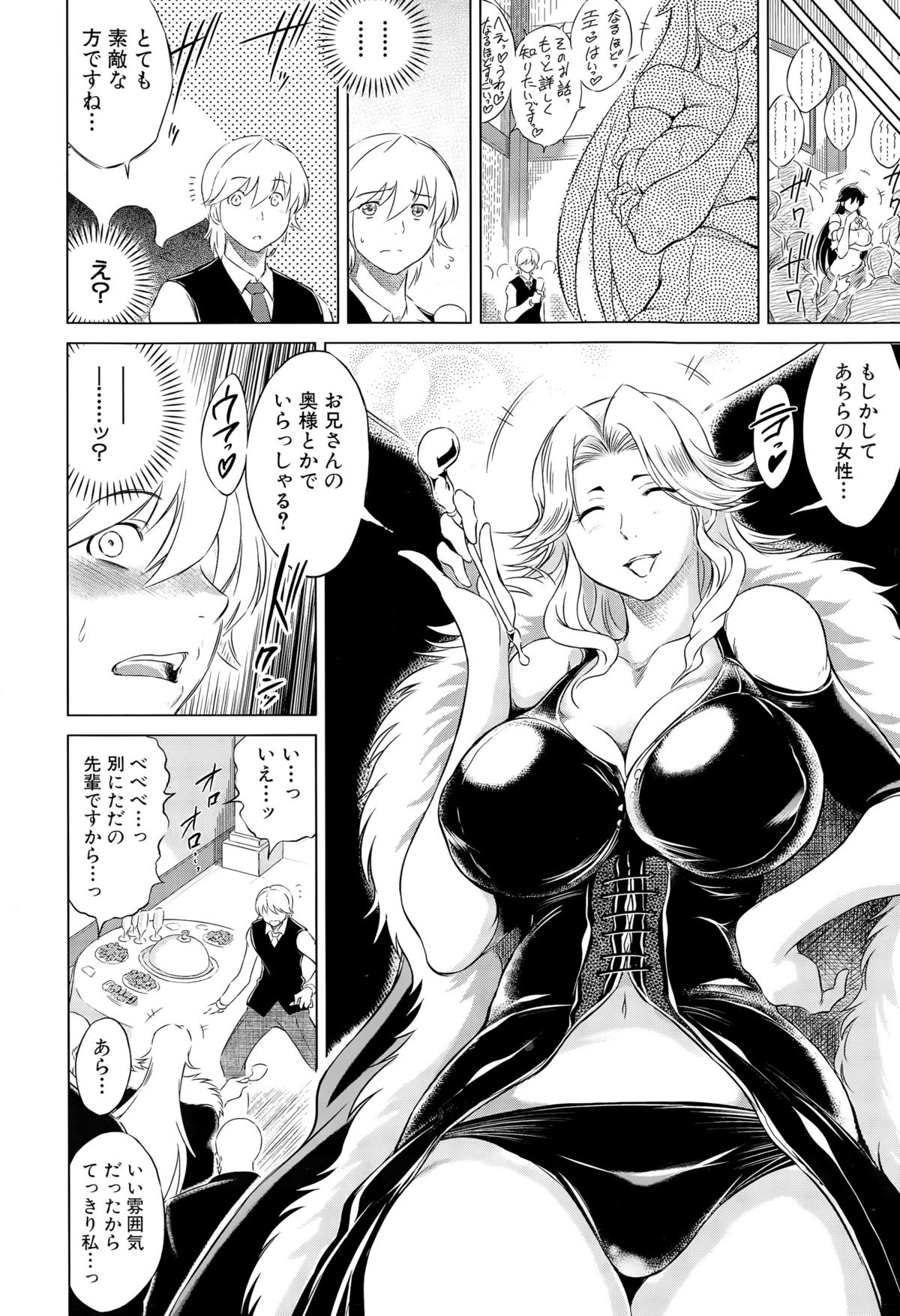 COMIC 夢幻転生 2015年10月号