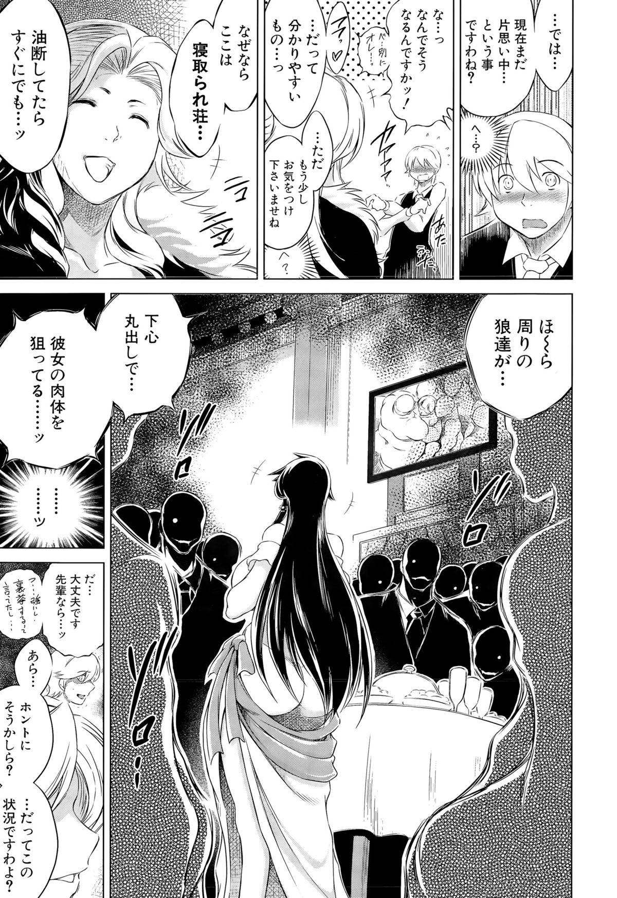 COMIC 夢幻転生 2015年10月号
