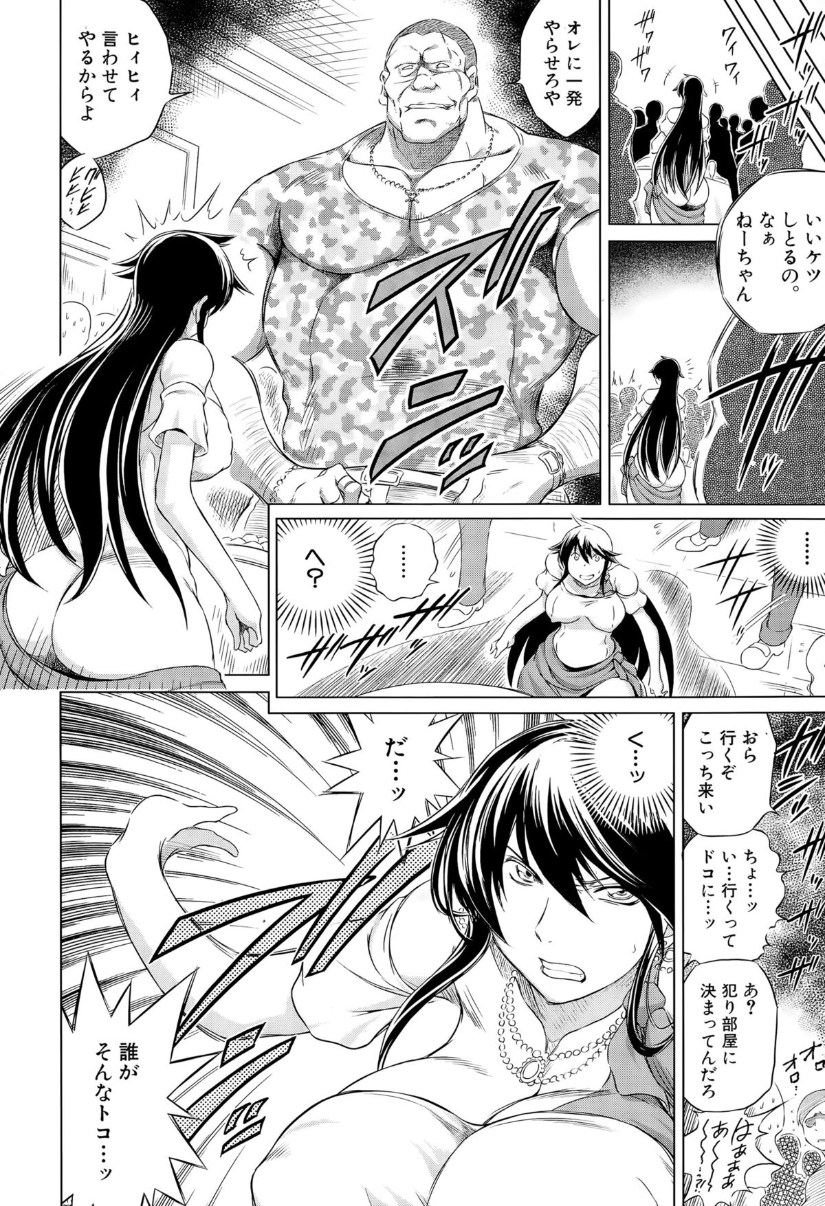 COMIC 夢幻転生 2015年10月号