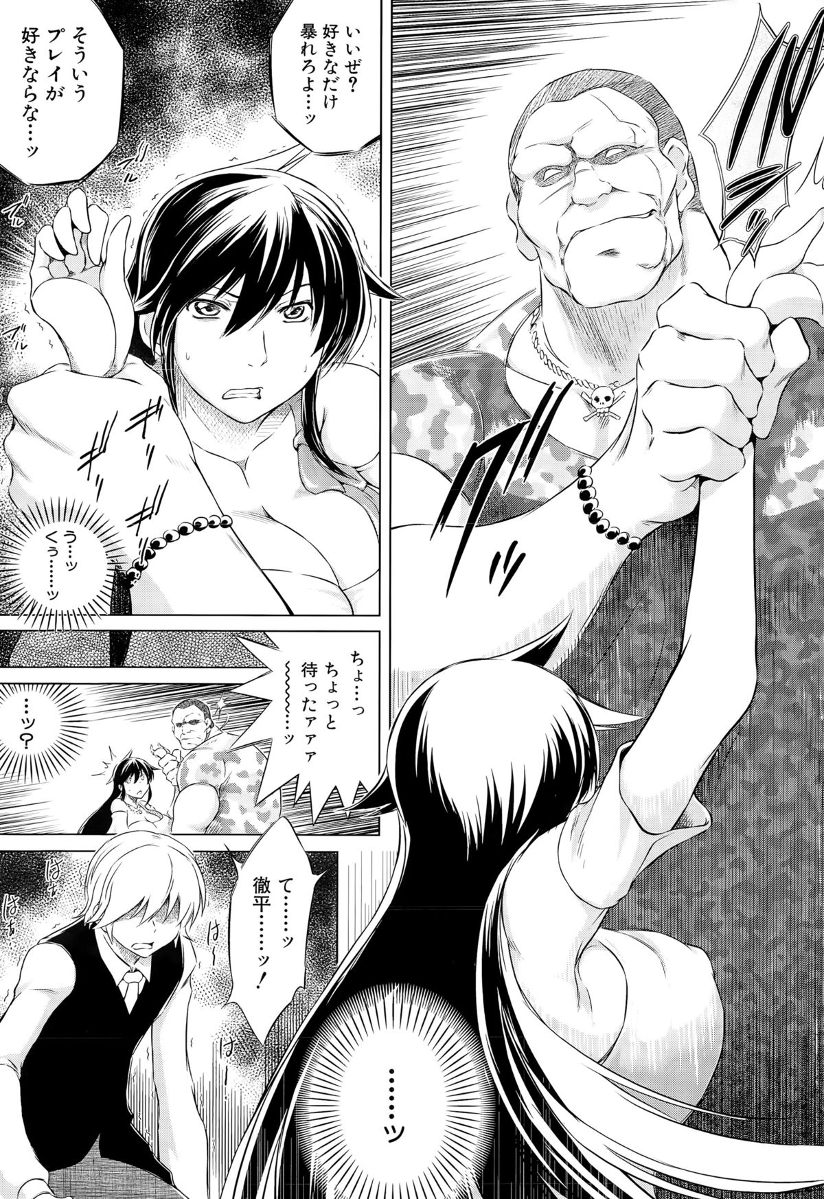 COMIC 夢幻転生 2015年10月号