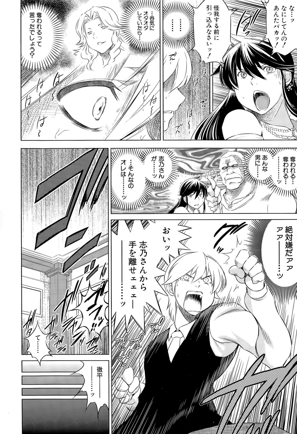 COMIC 夢幻転生 2015年10月号