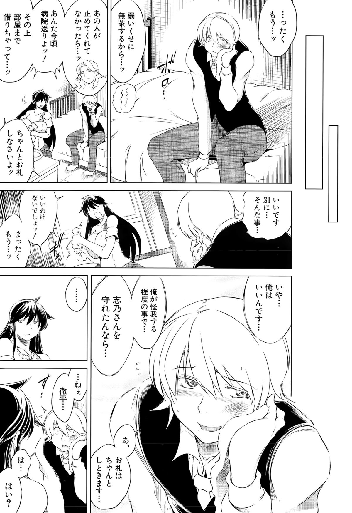 COMIC 夢幻転生 2015年10月号