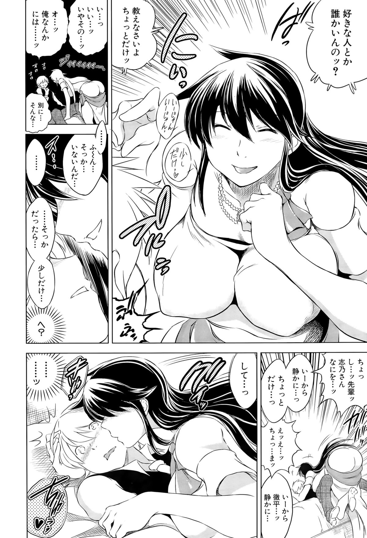 COMIC 夢幻転生 2015年10月号