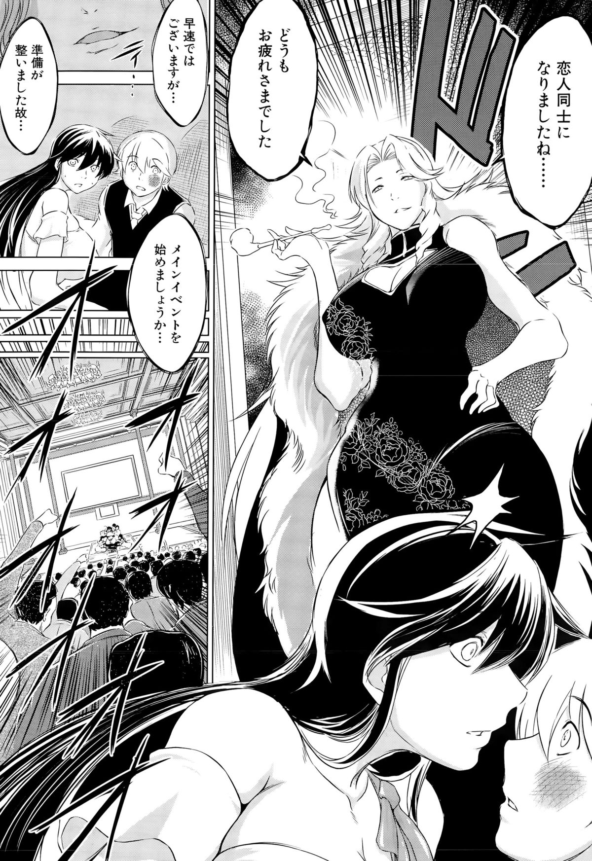 COMIC 夢幻転生 2015年10月号