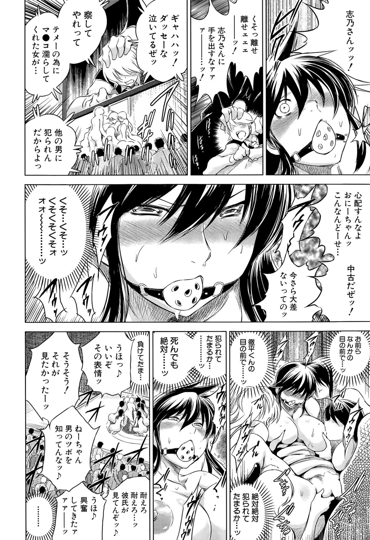 COMIC 夢幻転生 2015年10月号