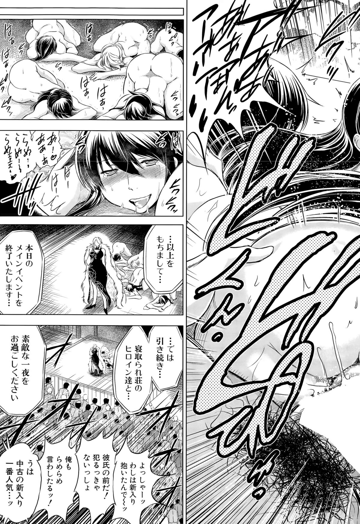 COMIC 夢幻転生 2015年10月号