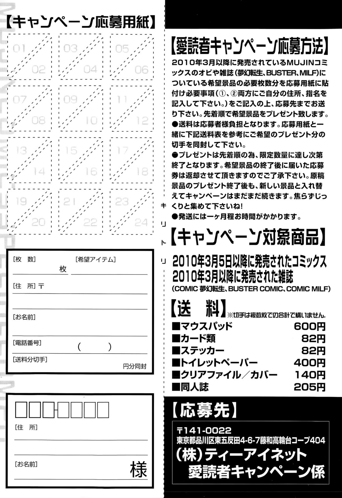 COMIC 夢幻転生 2015年10月号