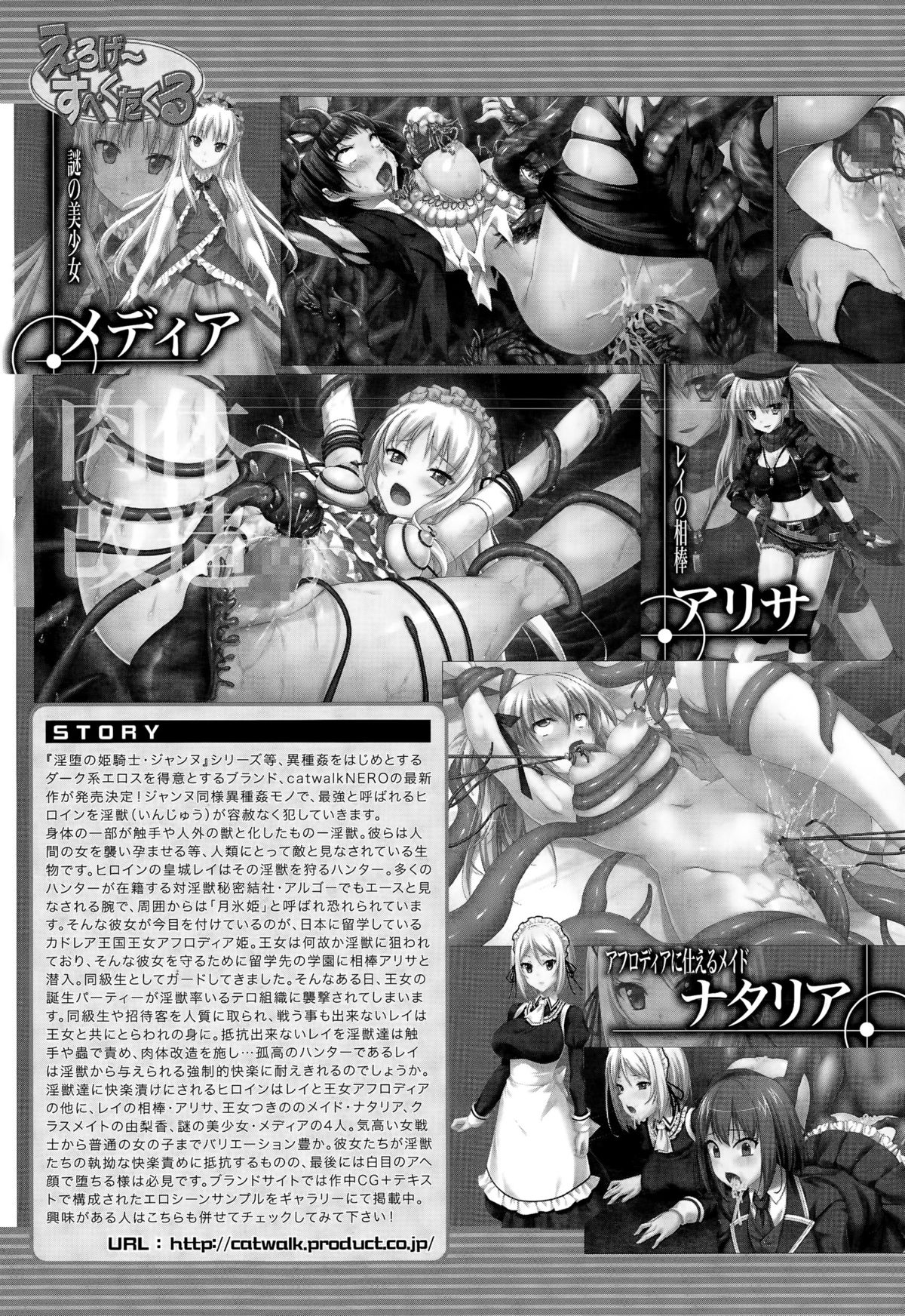 COMIC 夢幻転生 2015年10月号