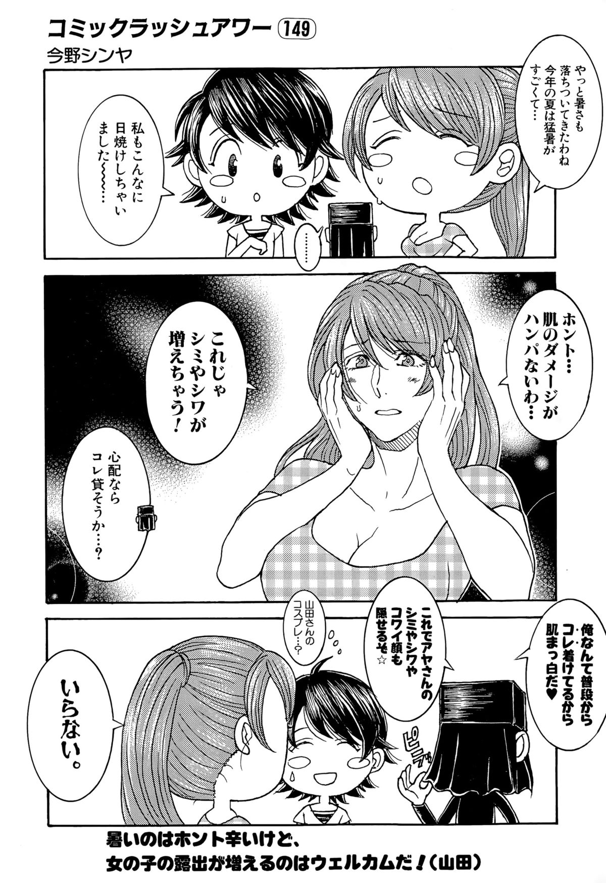 COMIC 夢幻転生 2015年10月号