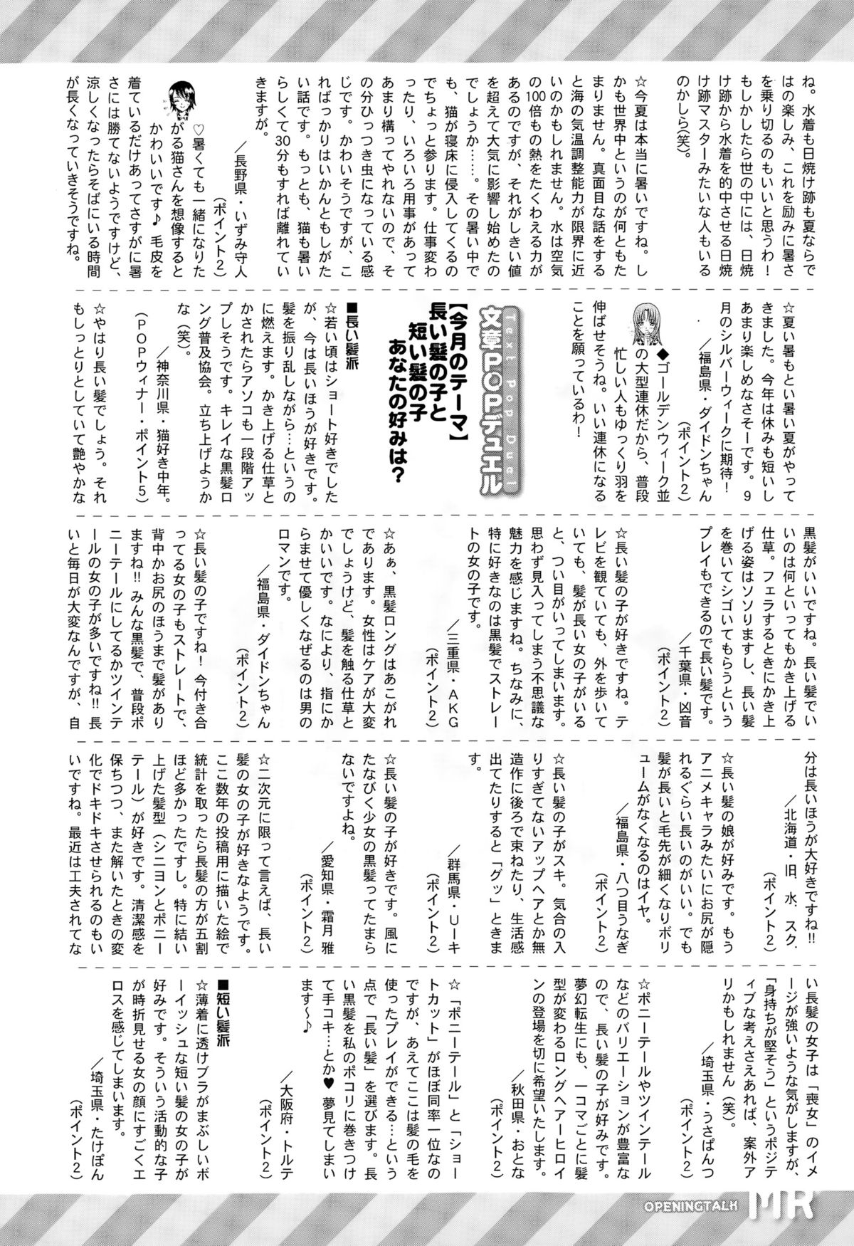 COMIC 夢幻転生 2015年10月号
