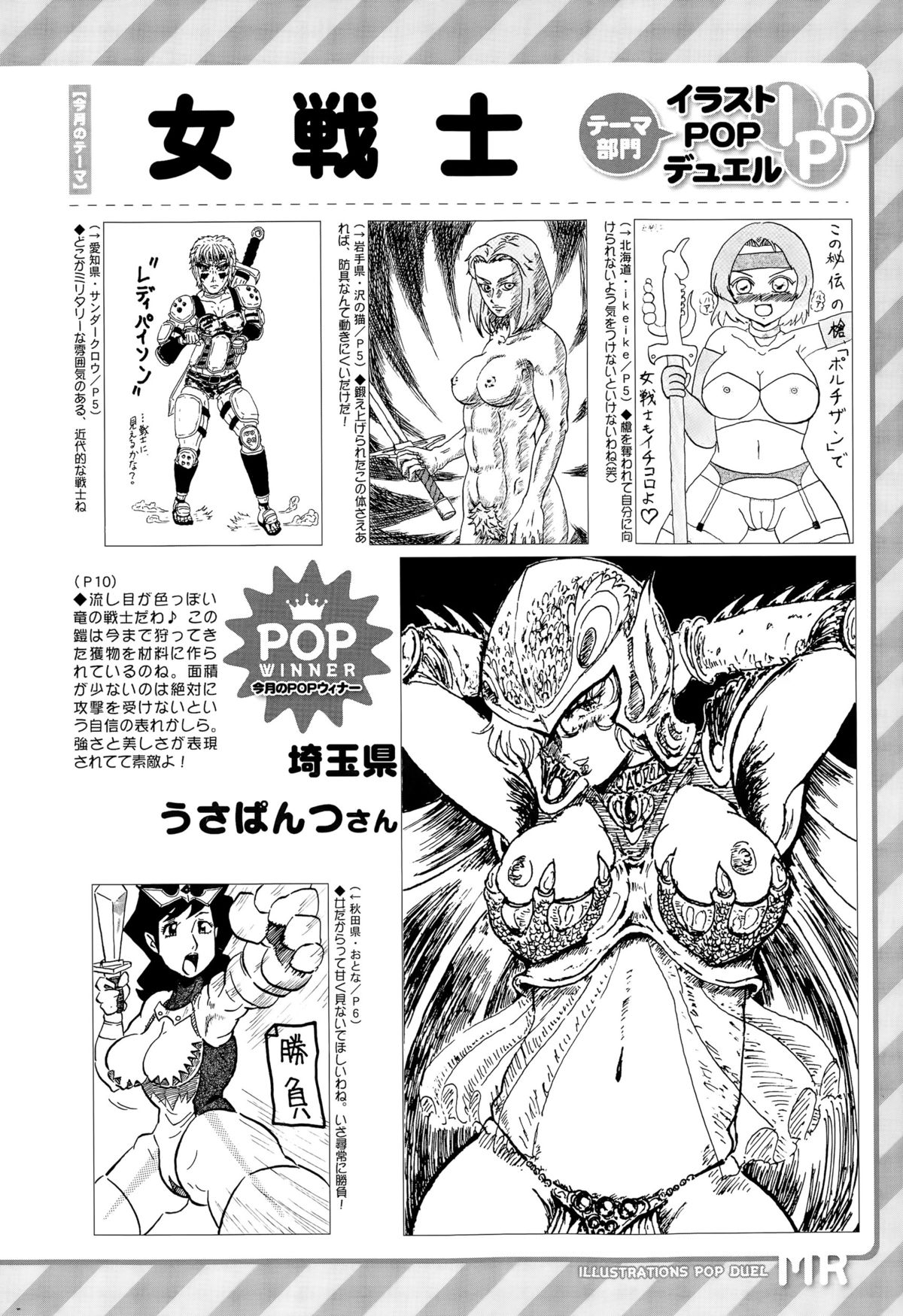 COMIC 夢幻転生 2015年10月号