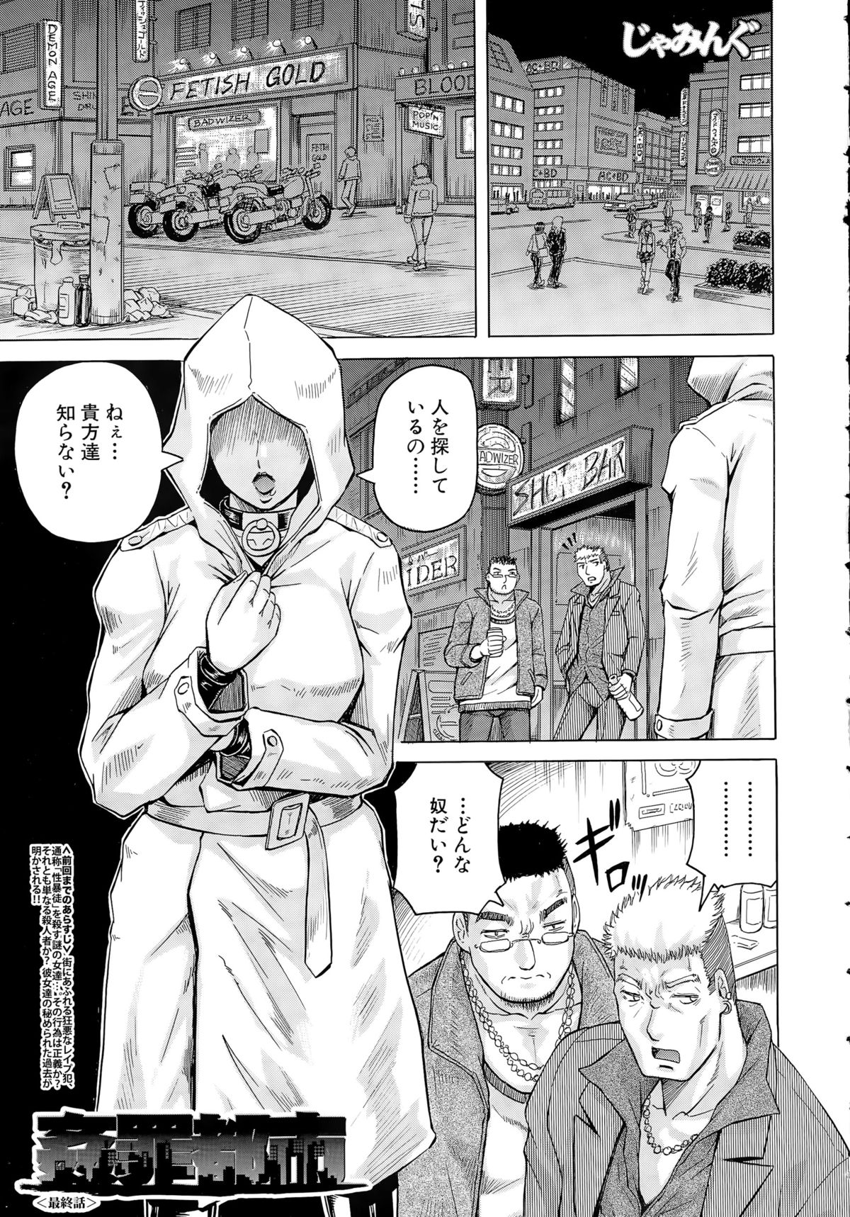 COMIC 夢幻転生 2015年10月号