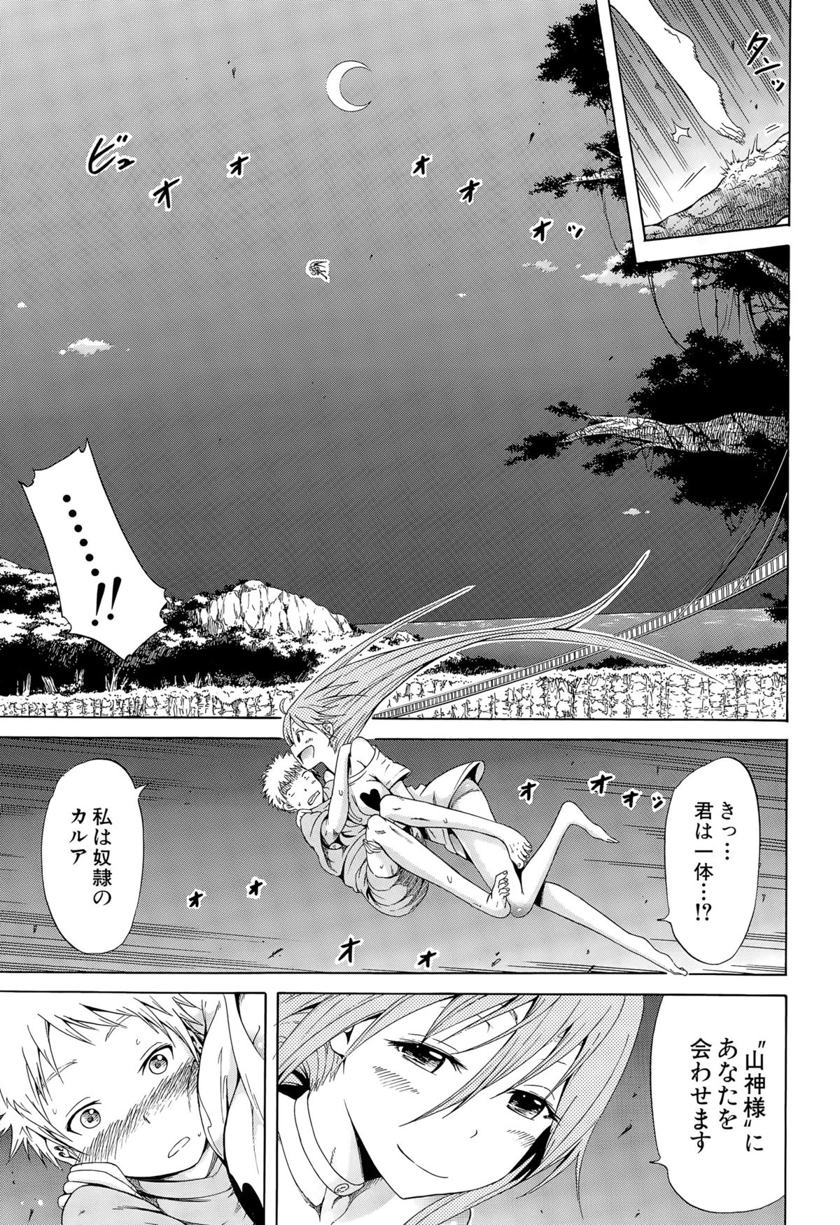 COMIC 夢幻転生 2015年10月号