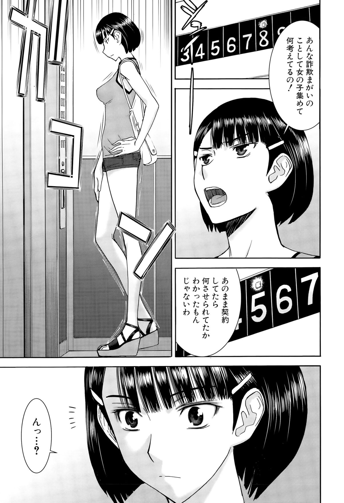 COMIC 夢幻転生 2015年10月号