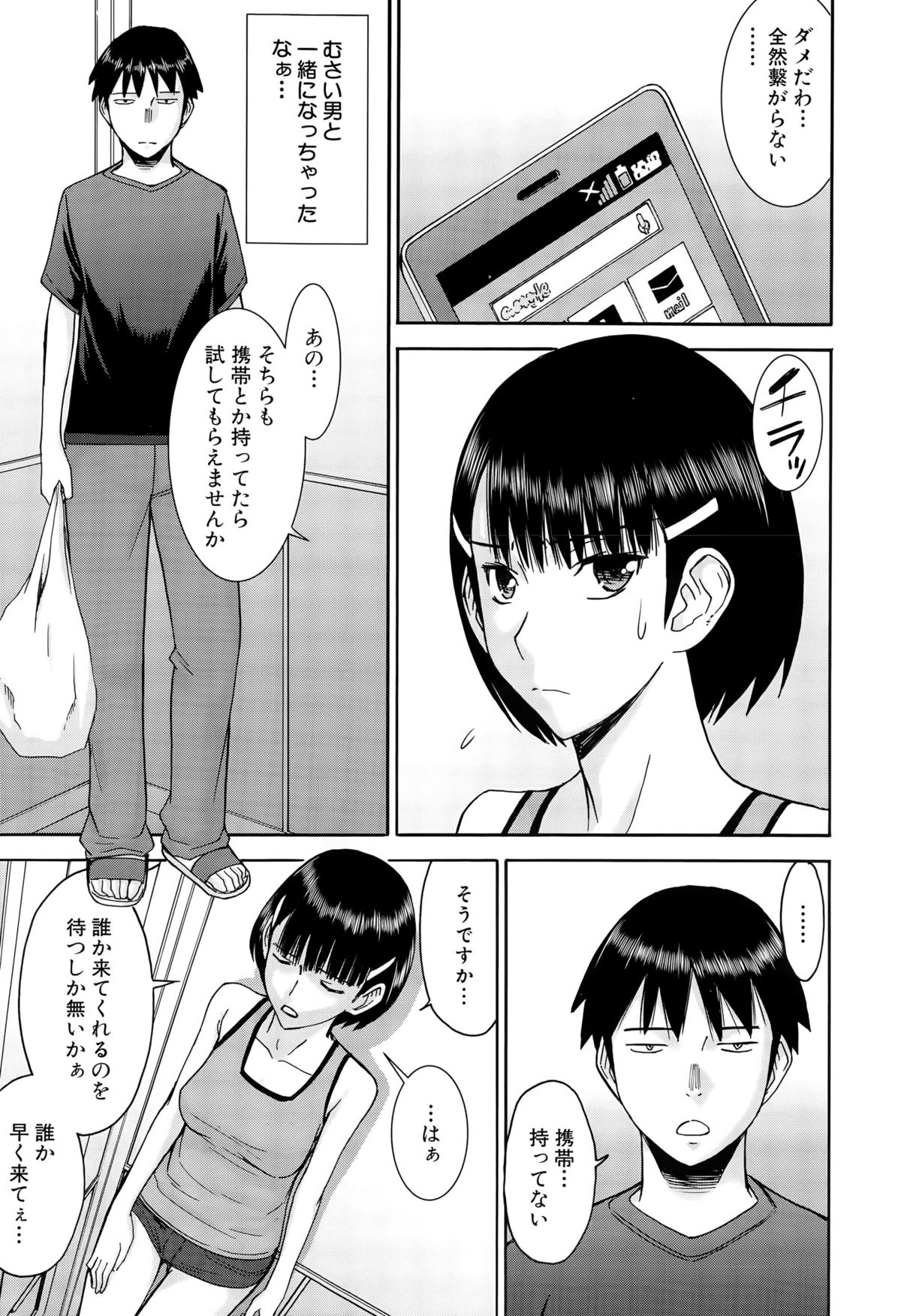 COMIC 夢幻転生 2015年10月号